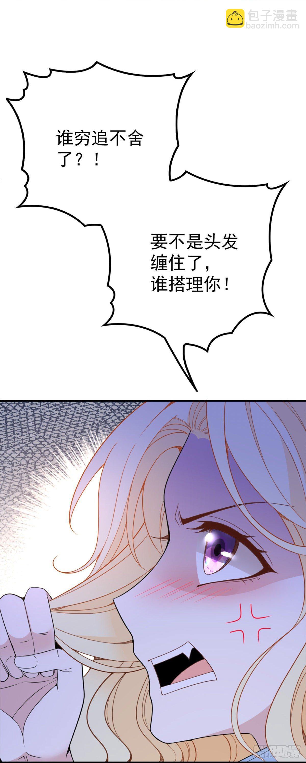 第2话 你大爷-第3话