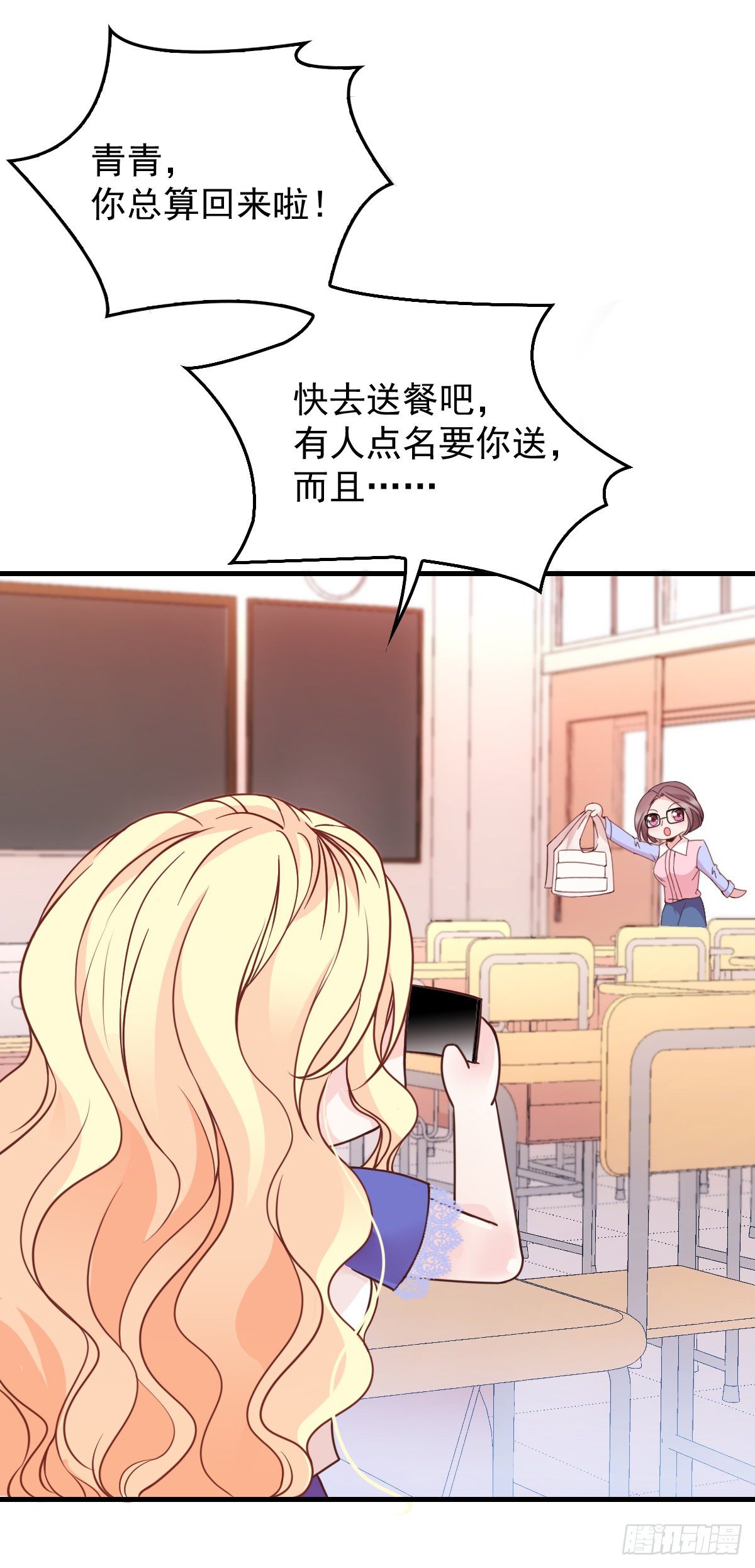 第20话 又见蓝馨雅-第21话