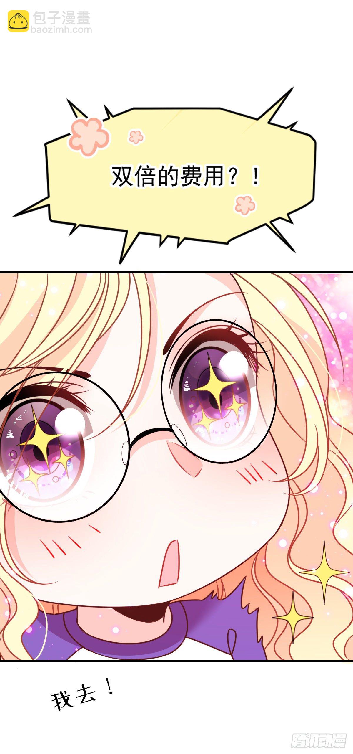 第20话 又见蓝馨雅-第21话