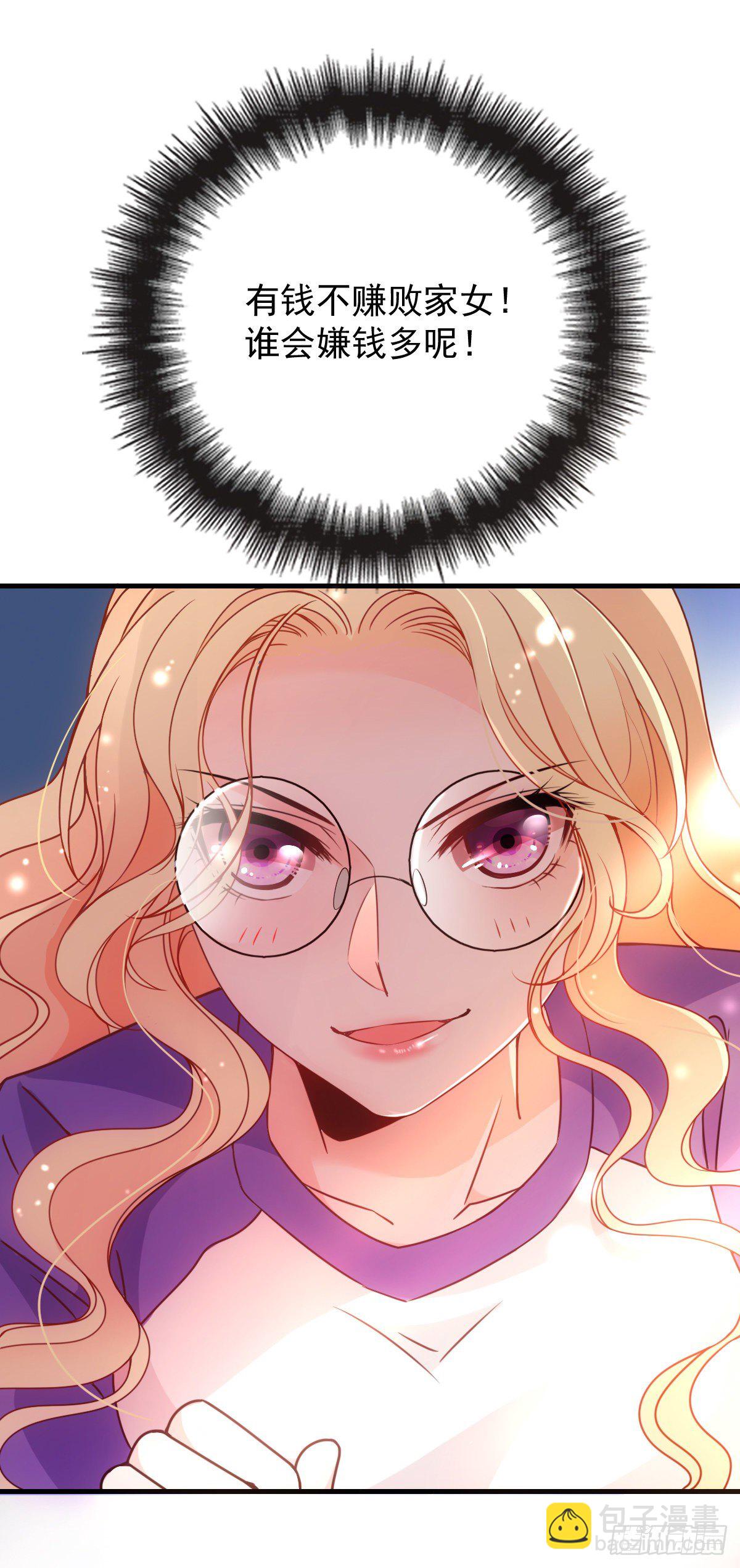 第20话 又见蓝馨雅-第21话