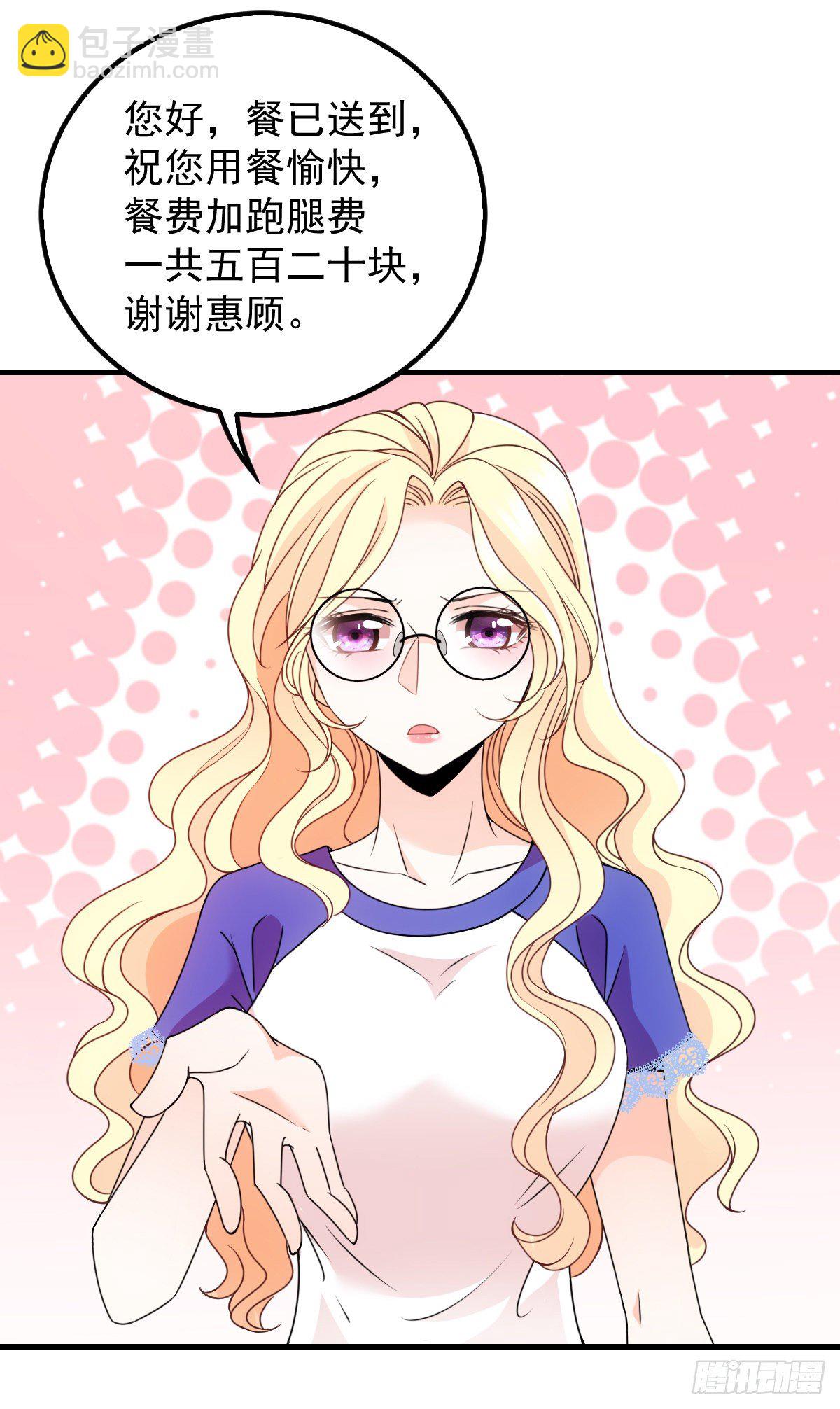 第20话 又见蓝馨雅-第21话