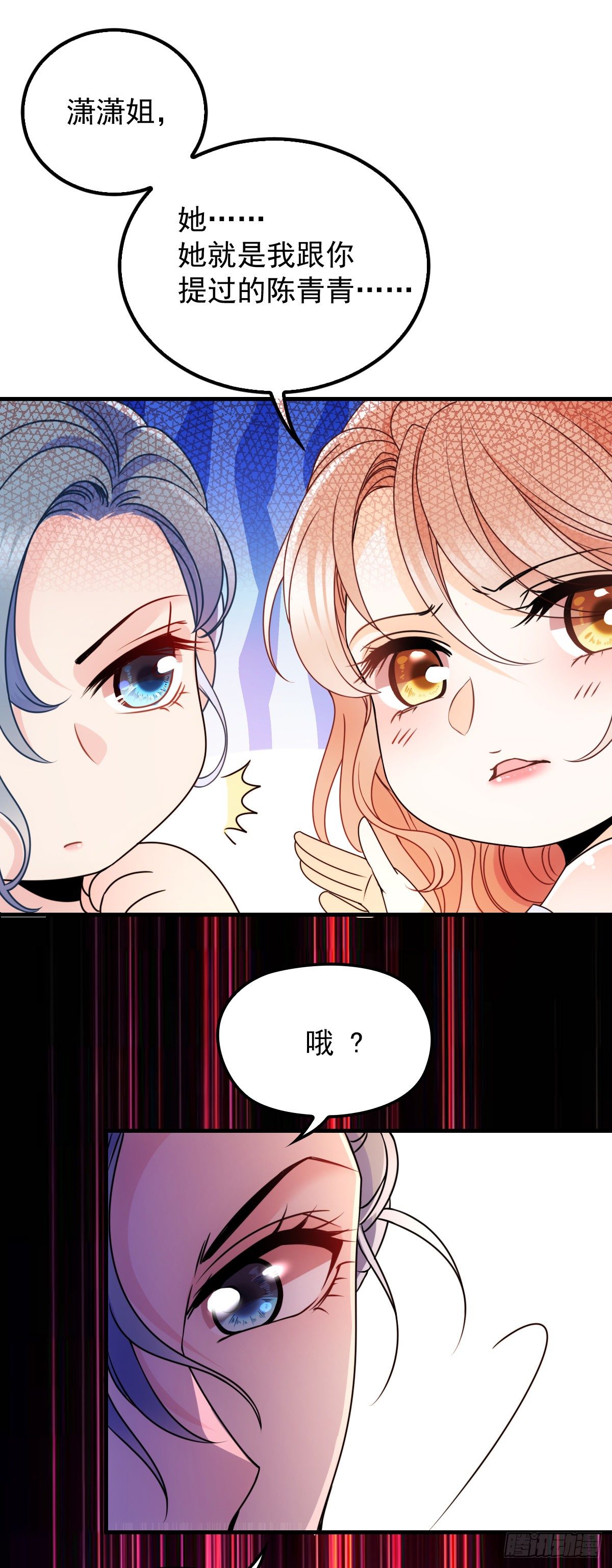 第20话 又见蓝馨雅-第21话