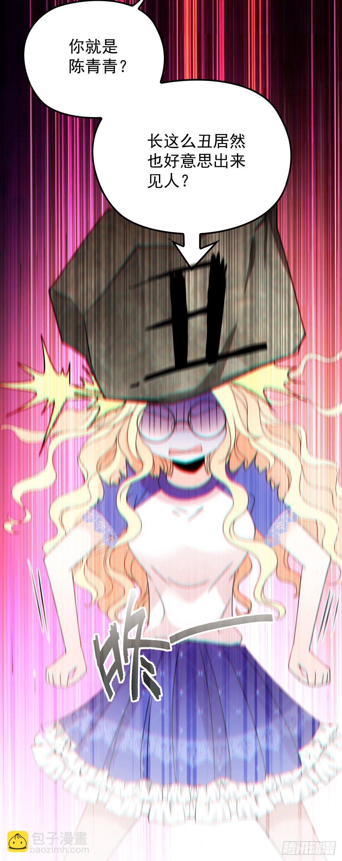 第20话 又见蓝馨雅-第21话