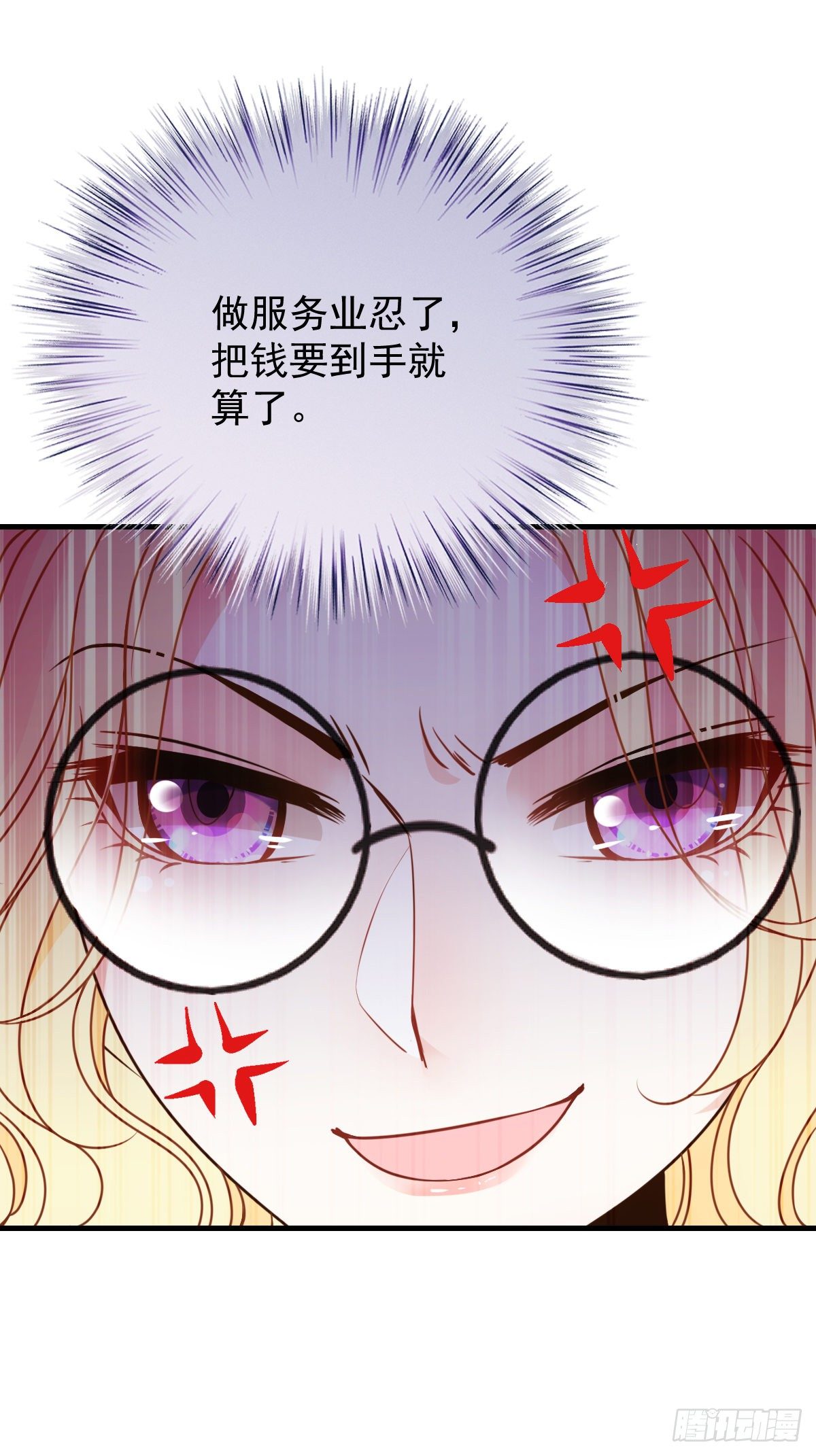 第20话 又见蓝馨雅-第21话