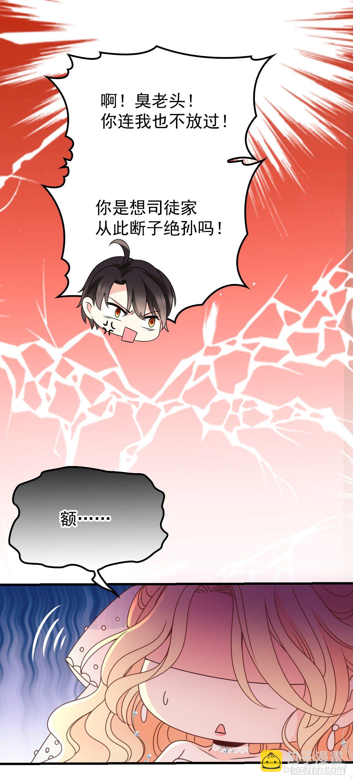 第20话 又见蓝馨雅-第21话