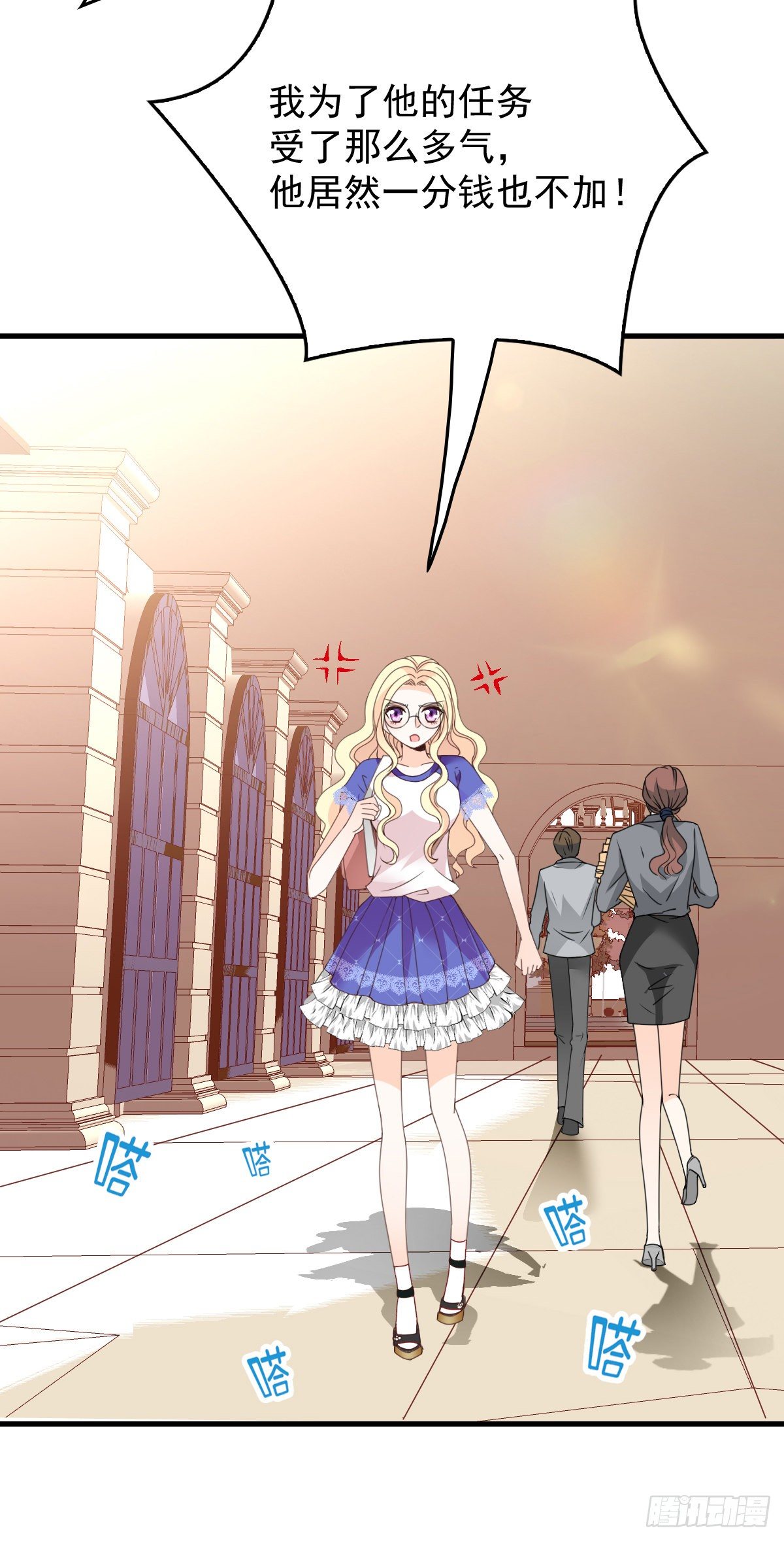 第20话 又见蓝馨雅-第21话