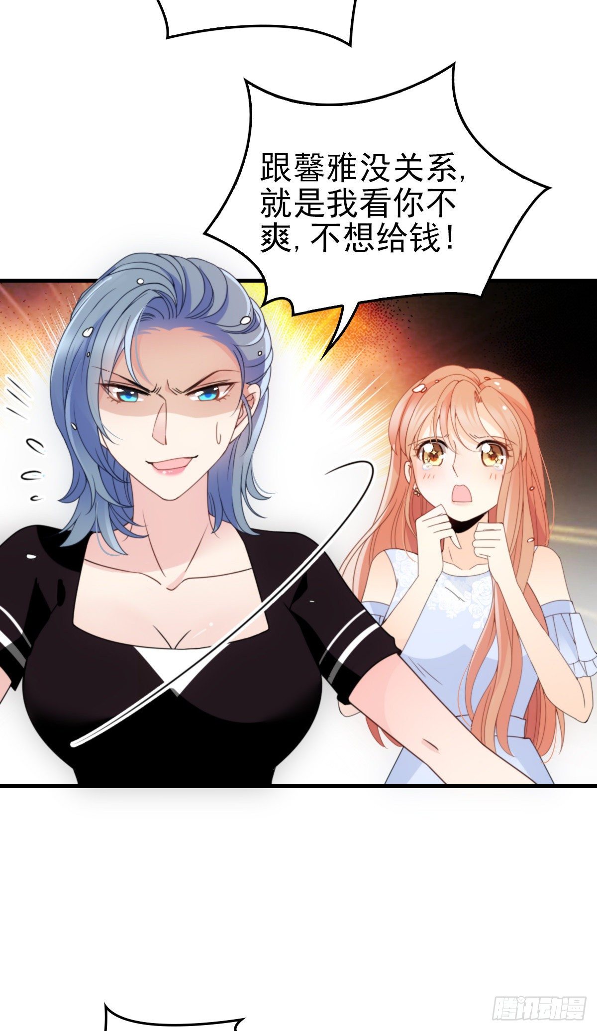 第22话 下跪道歉-第23话