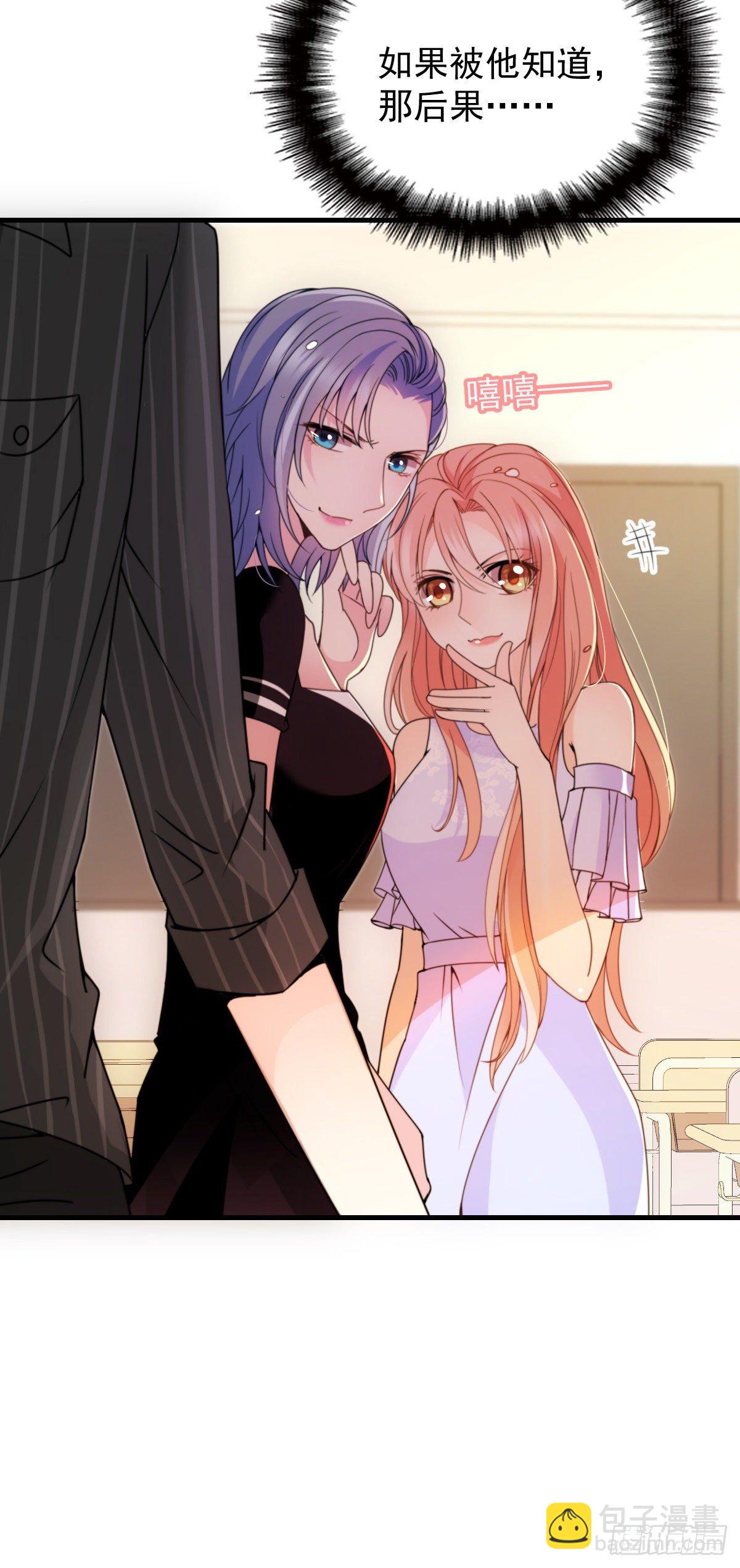 第22话 下跪道歉-第23话