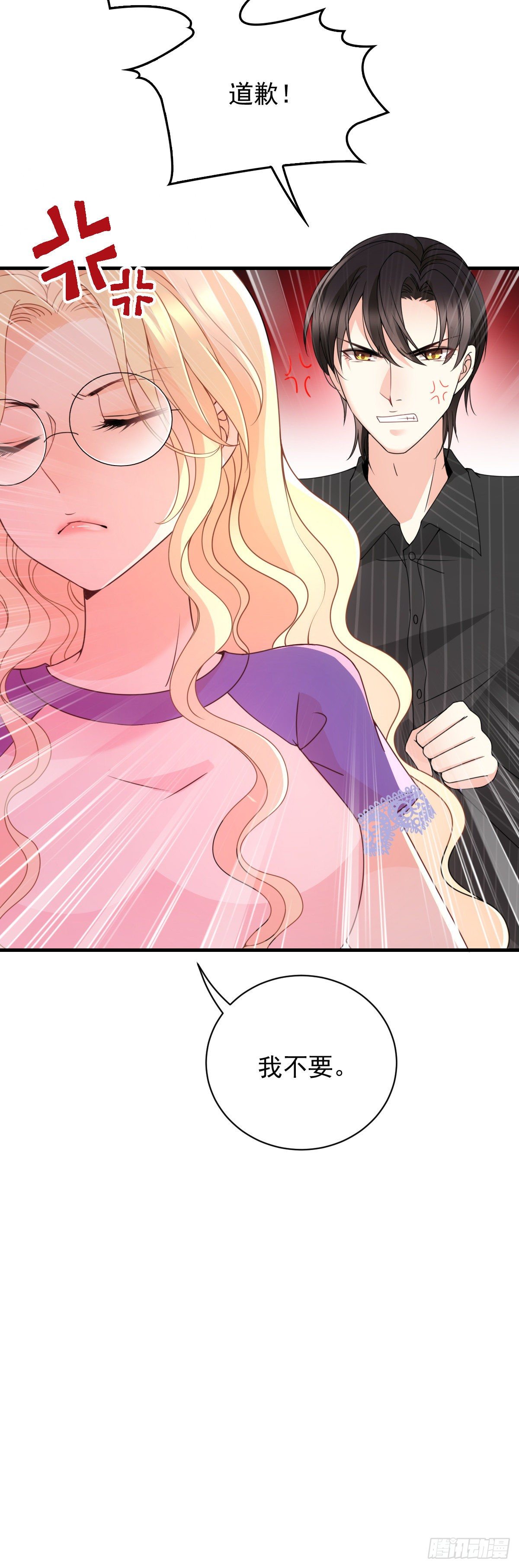 第22话 下跪道歉-第23话