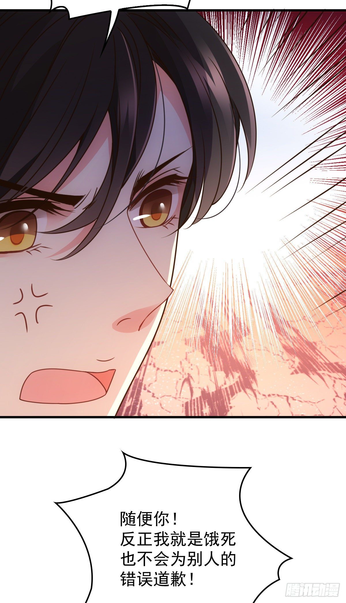 第22话 下跪道歉-第23话