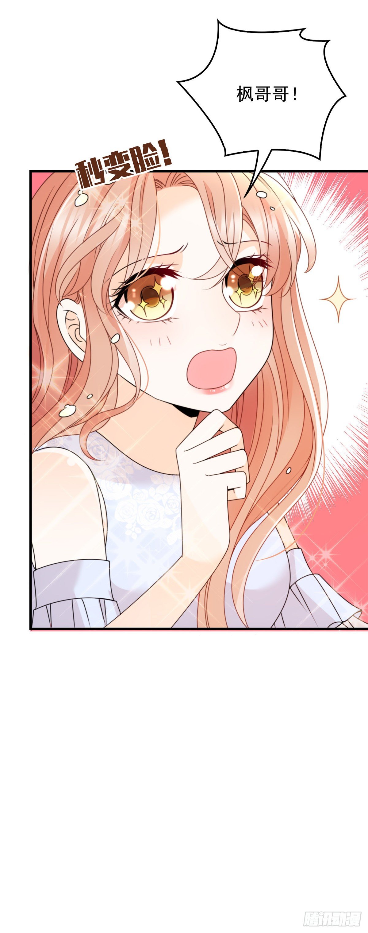 第22话 下跪道歉-第23话