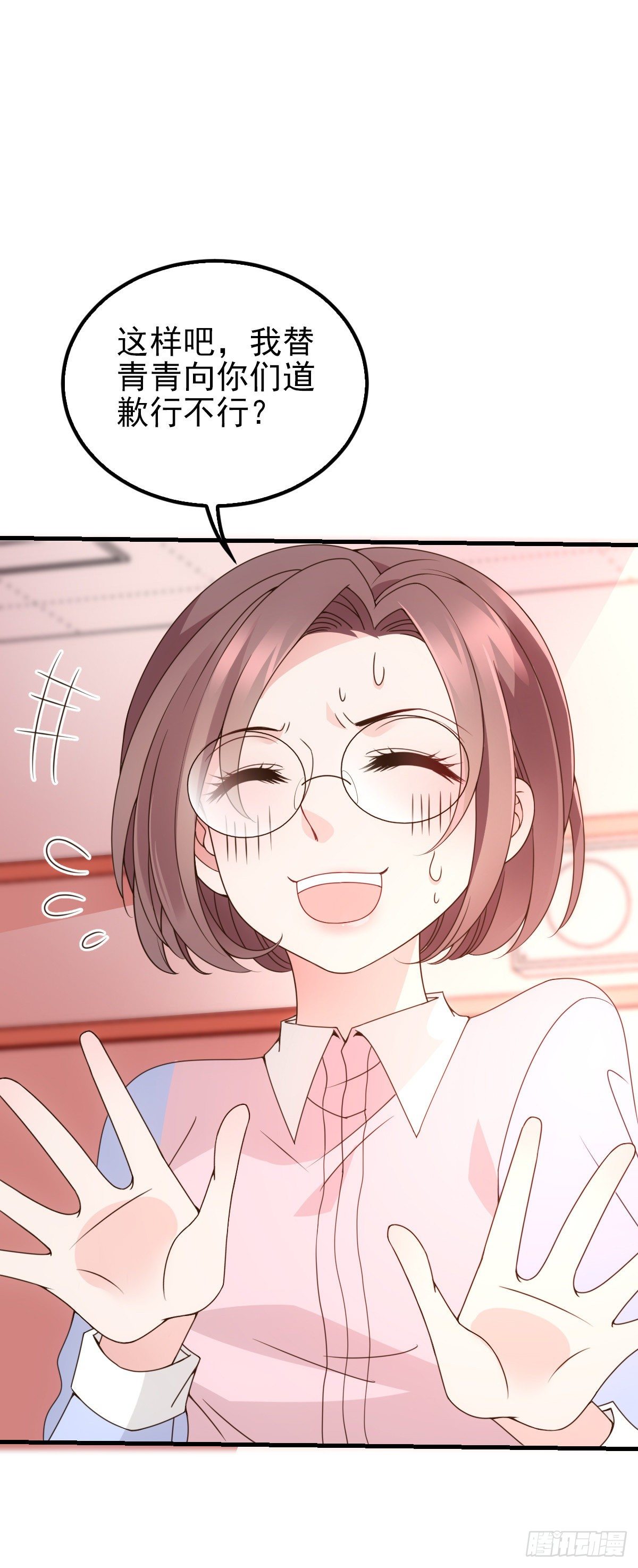 第22话 下跪道歉-第23话