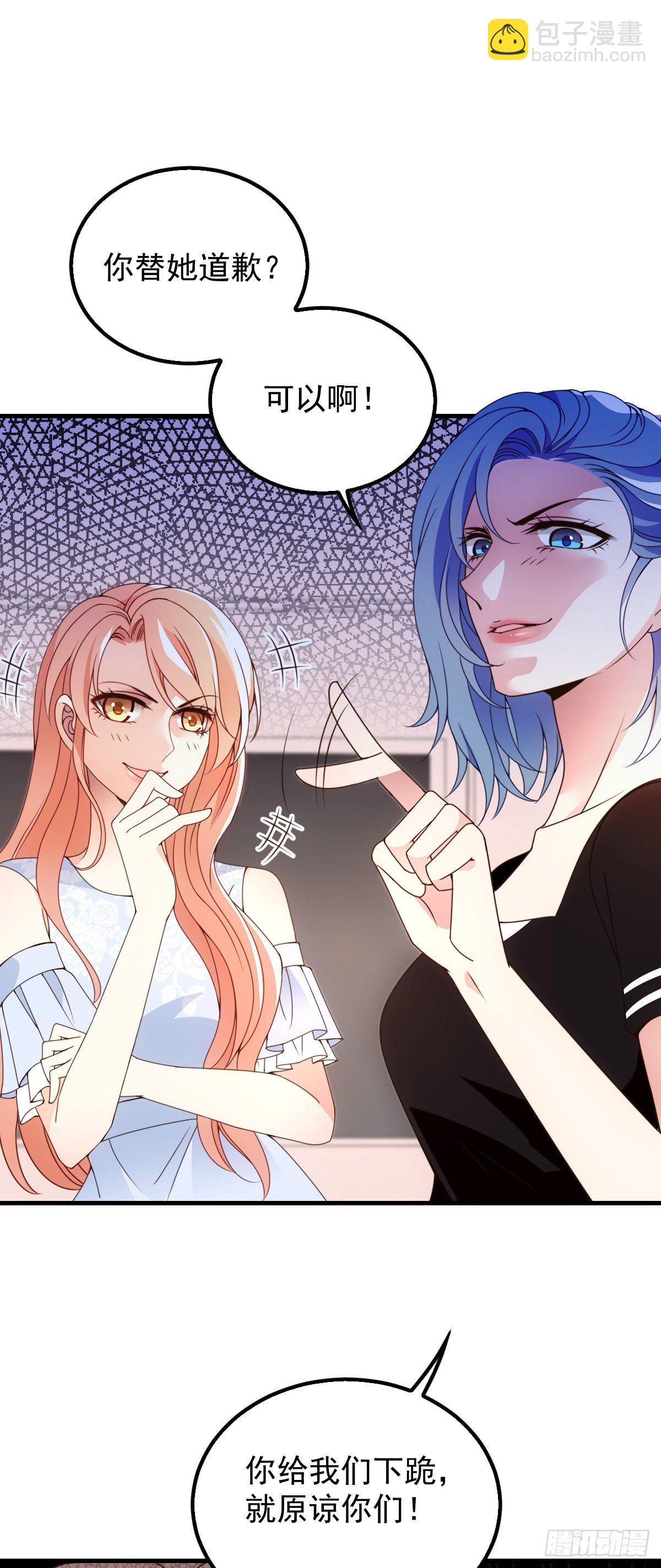 第22话 下跪道歉-第23话