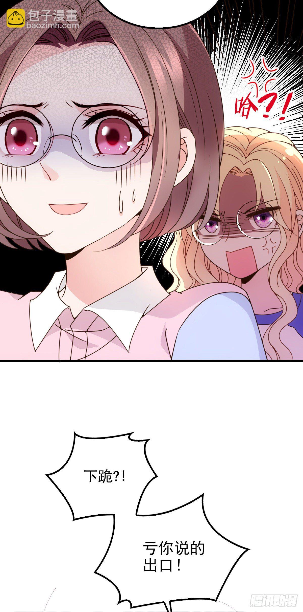 第22话 下跪道歉-第23话