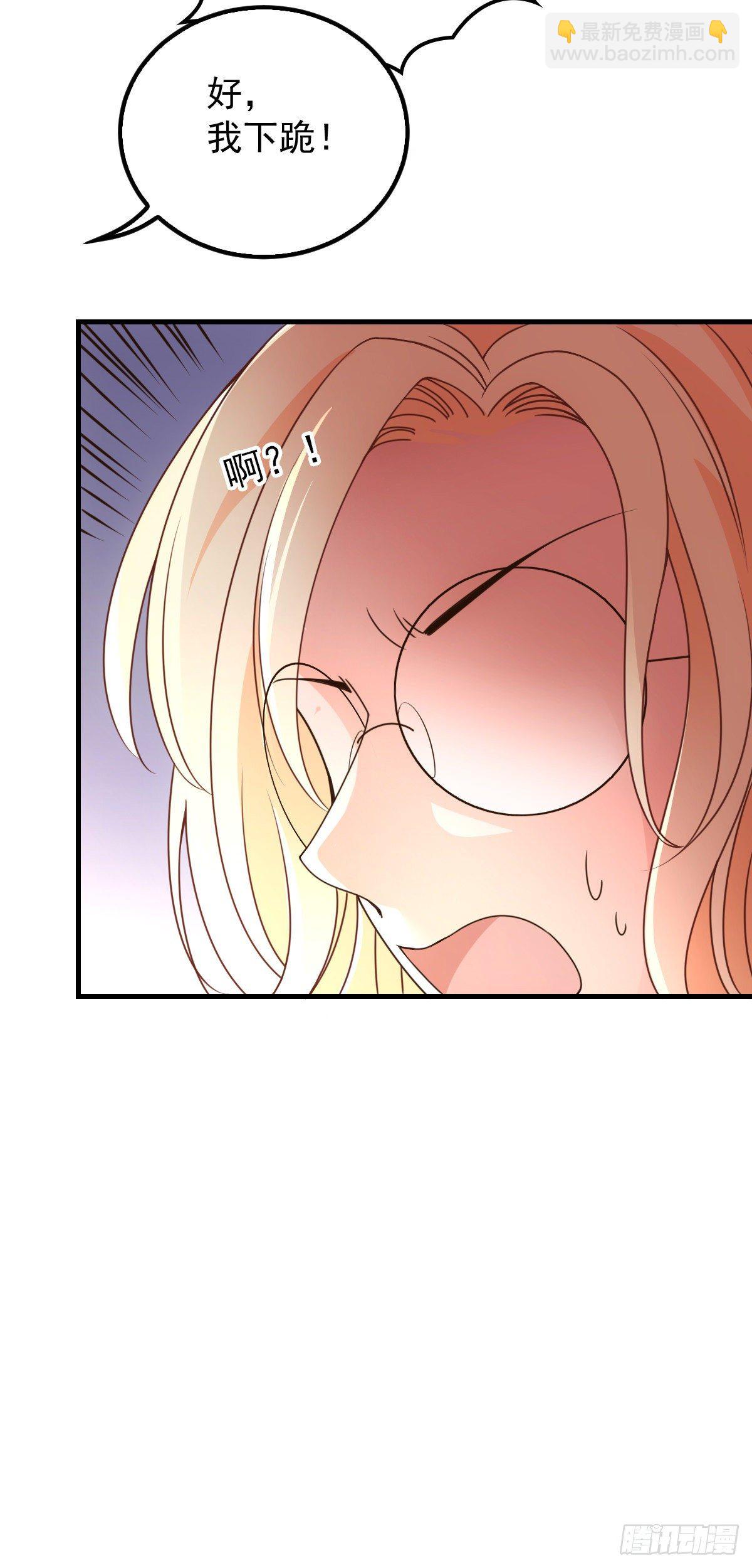 第22话 下跪道歉-第23话