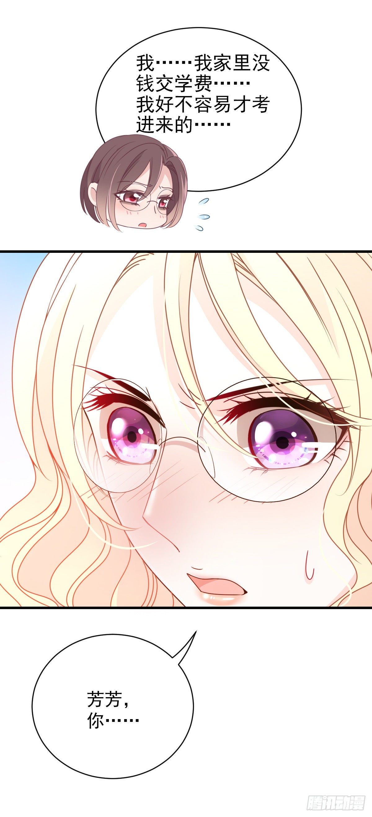 第22话 下跪道歉-第23话