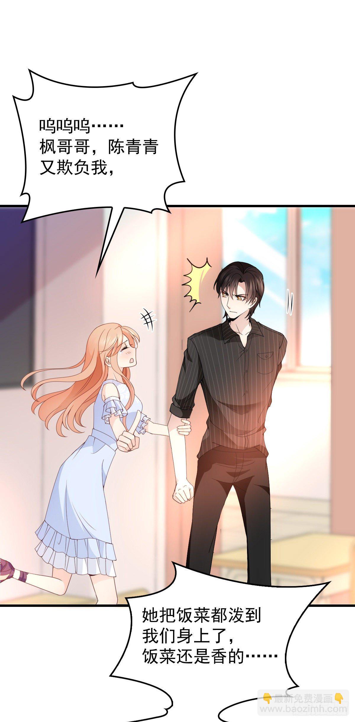 第22话 下跪道歉-第23话