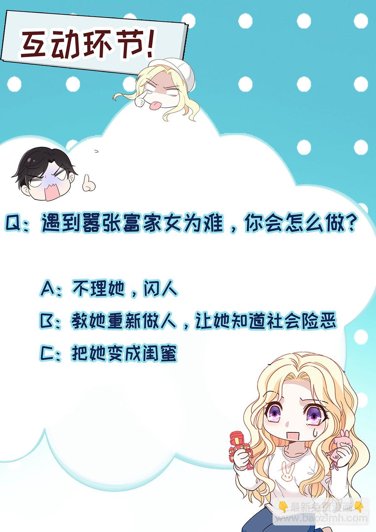 第22话 下跪道歉-第23话