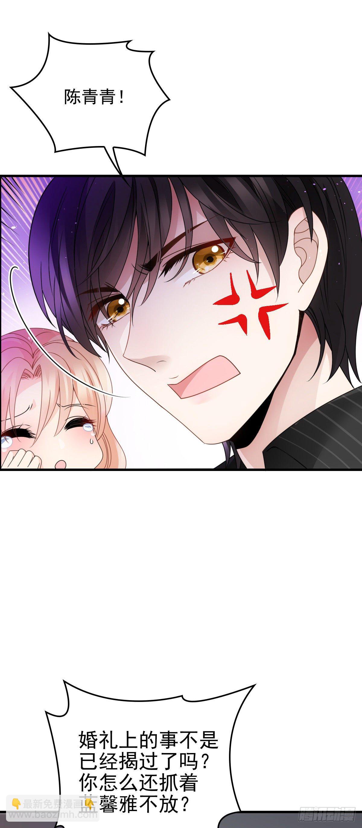 第22话 下跪道歉-第23话