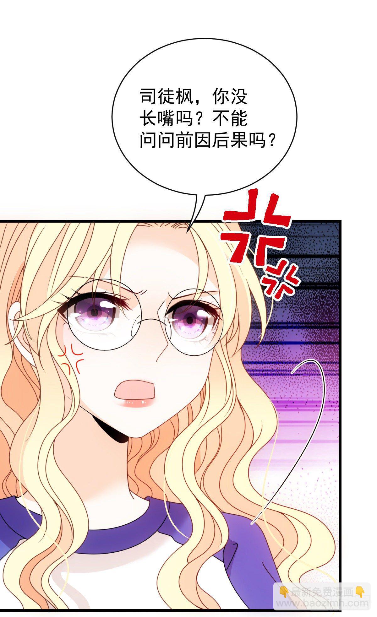 第22话 下跪道歉-第23话