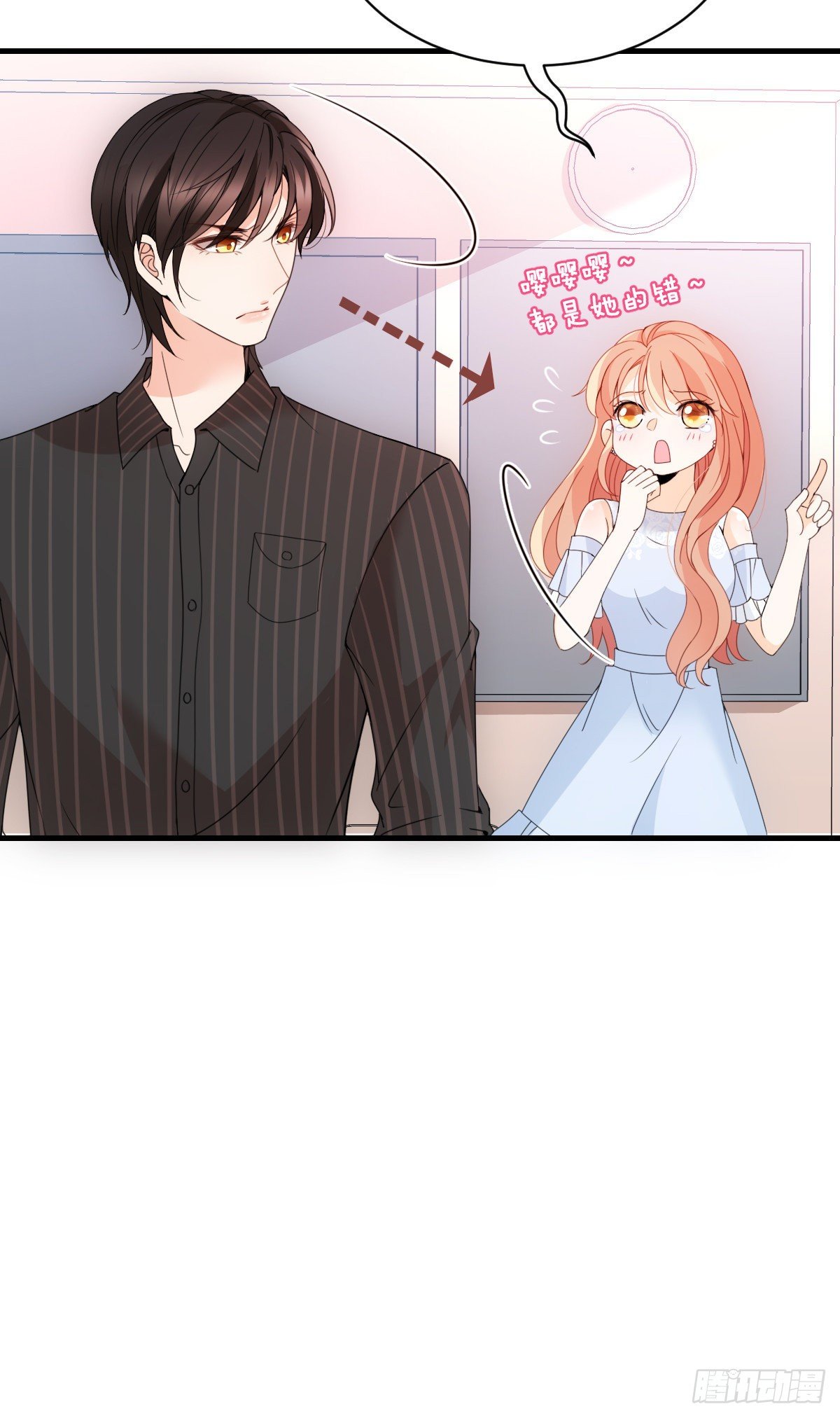 第22话 下跪道歉-第23话