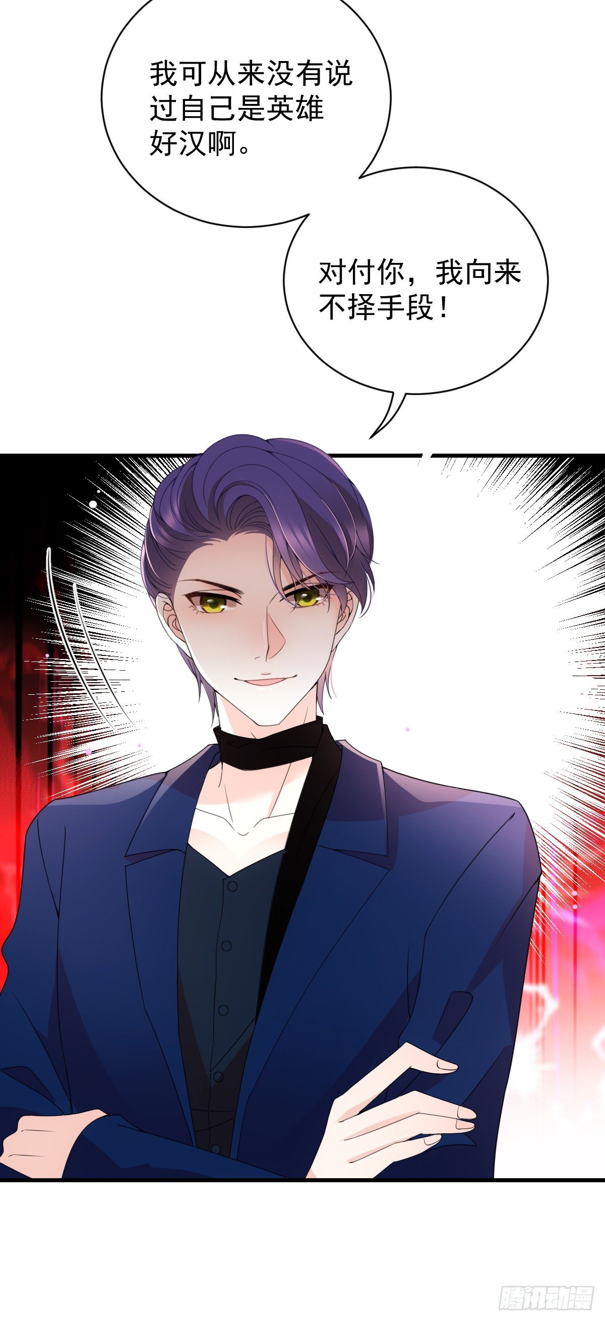 第26话 一群垃圾-第27话