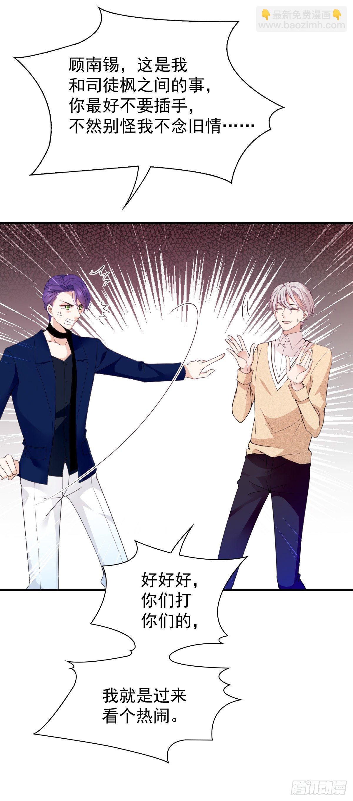 第26话 一群垃圾-第27话