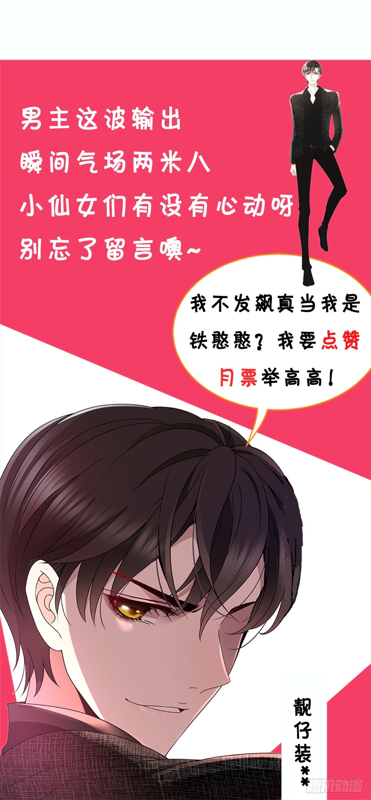 第26话 一群垃圾-第27话