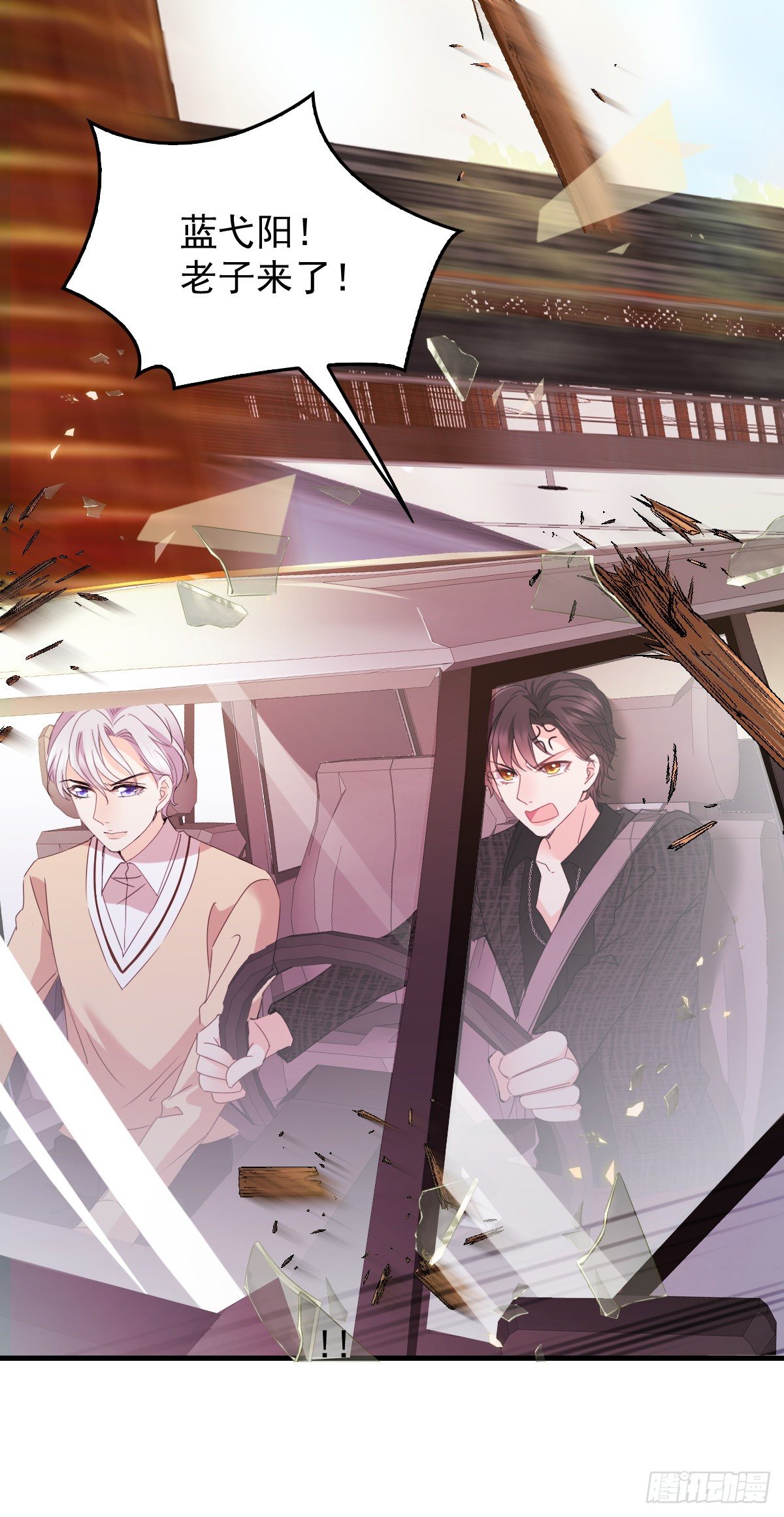 第26话 一群垃圾-第27话