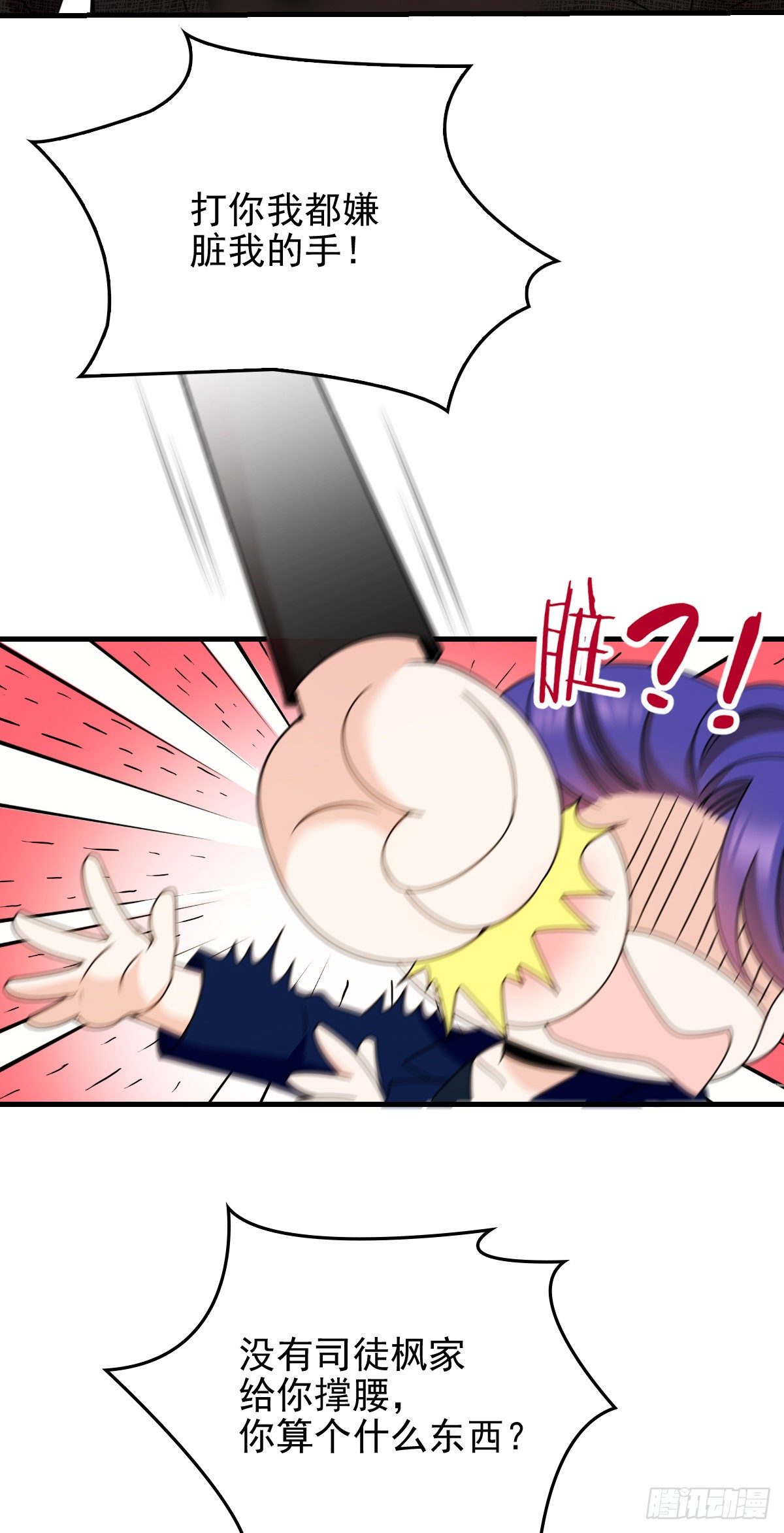 第28话 过去的事-第29话