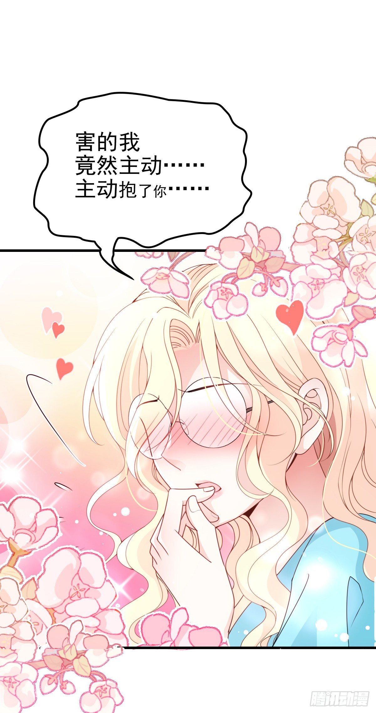 第28话 过去的事-第29话