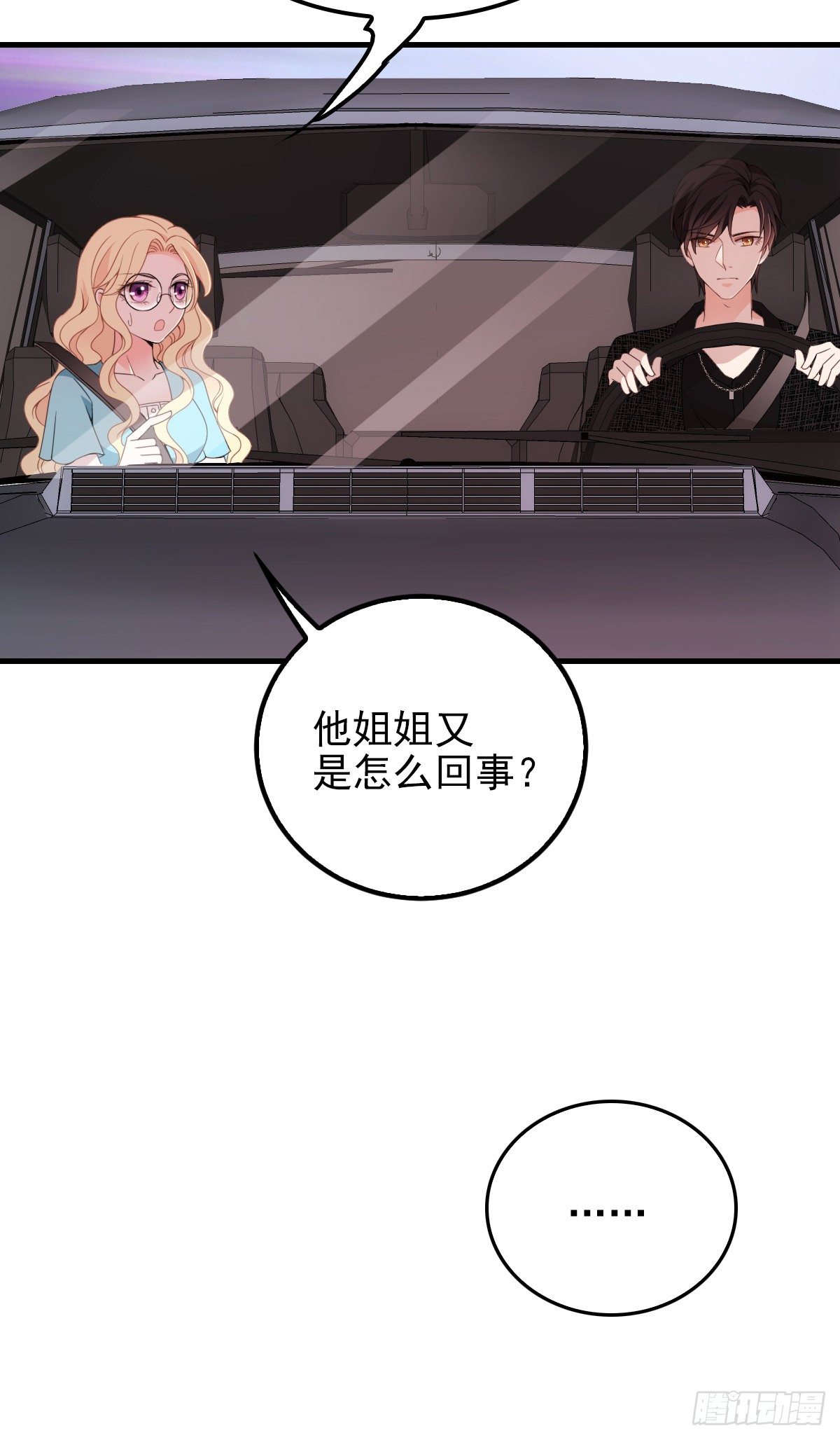 第28话 过去的事-第29话