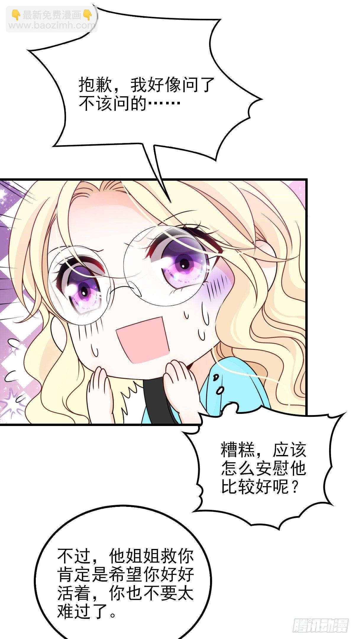 第28话 过去的事-第29话