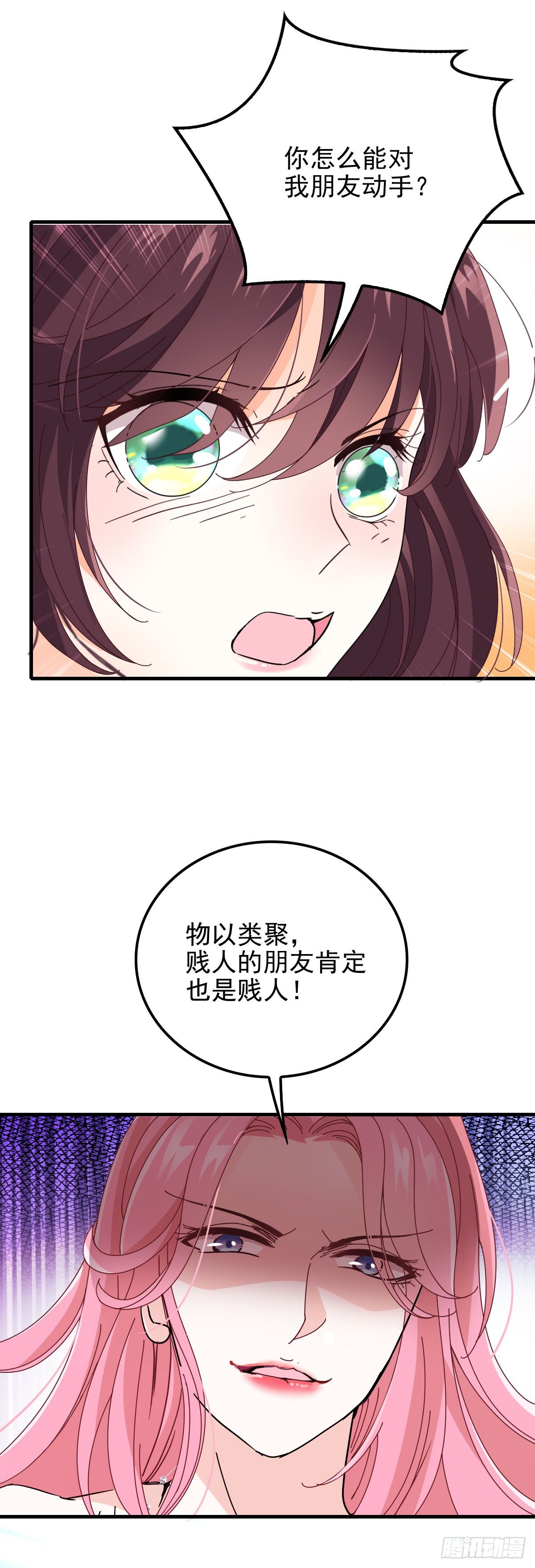 第30话 女神帮-第31话