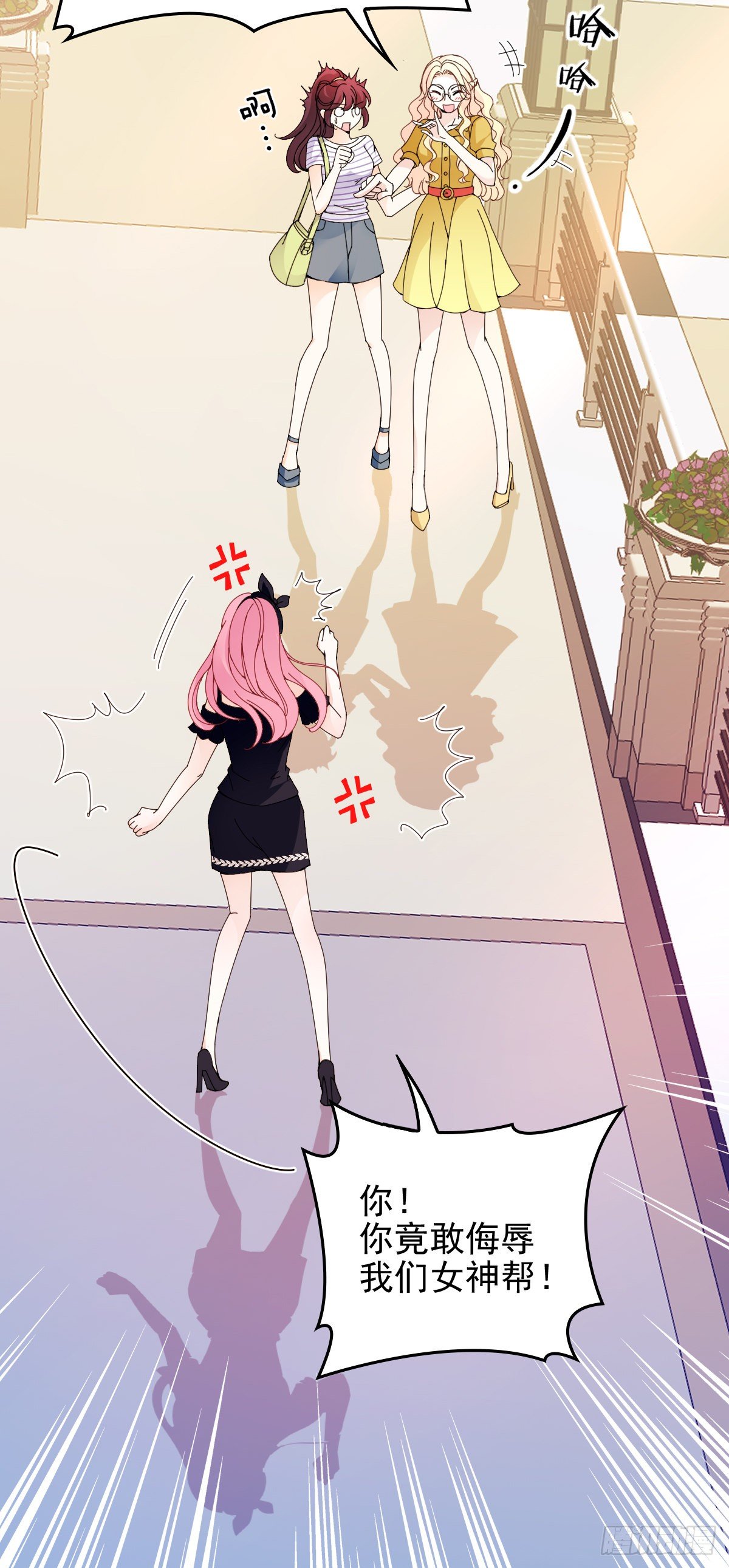 第30话 女神帮-第31话