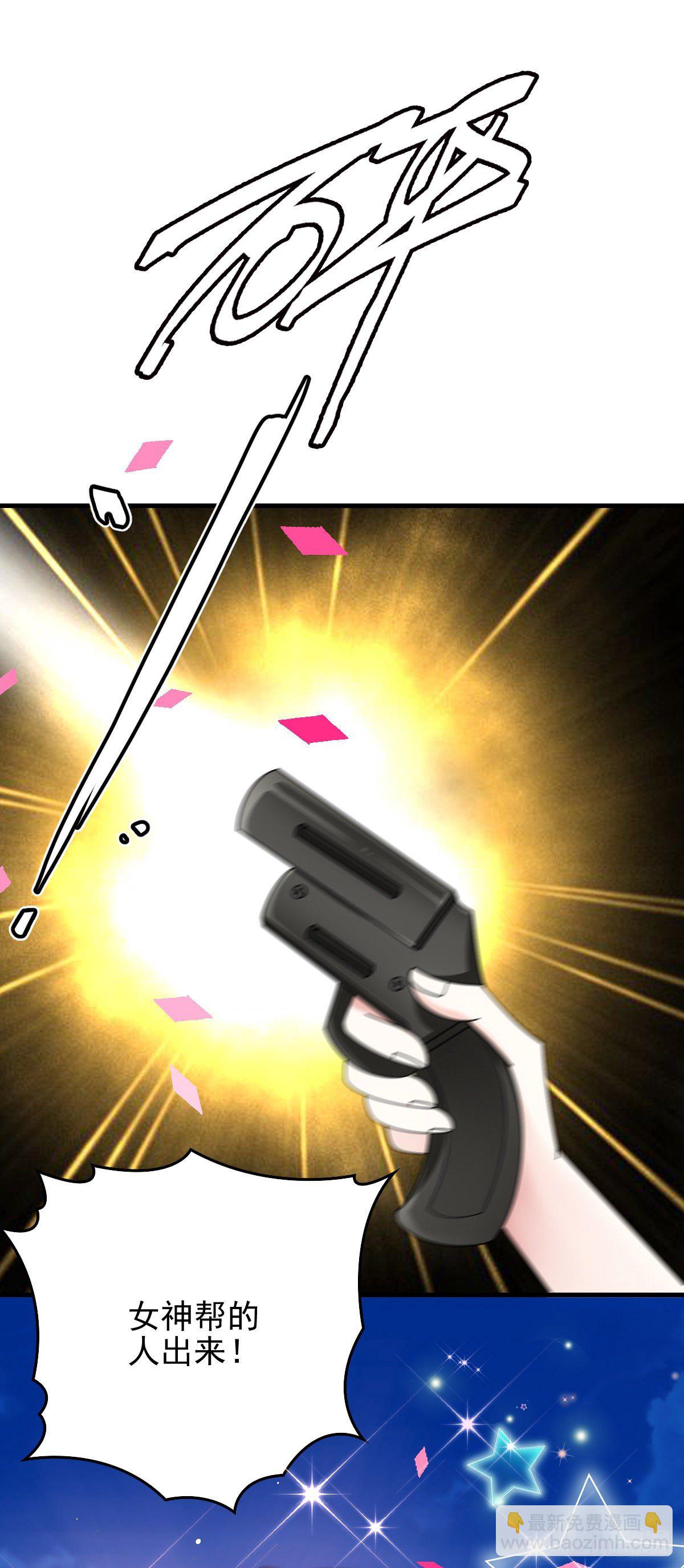 第30话 女神帮-第31话