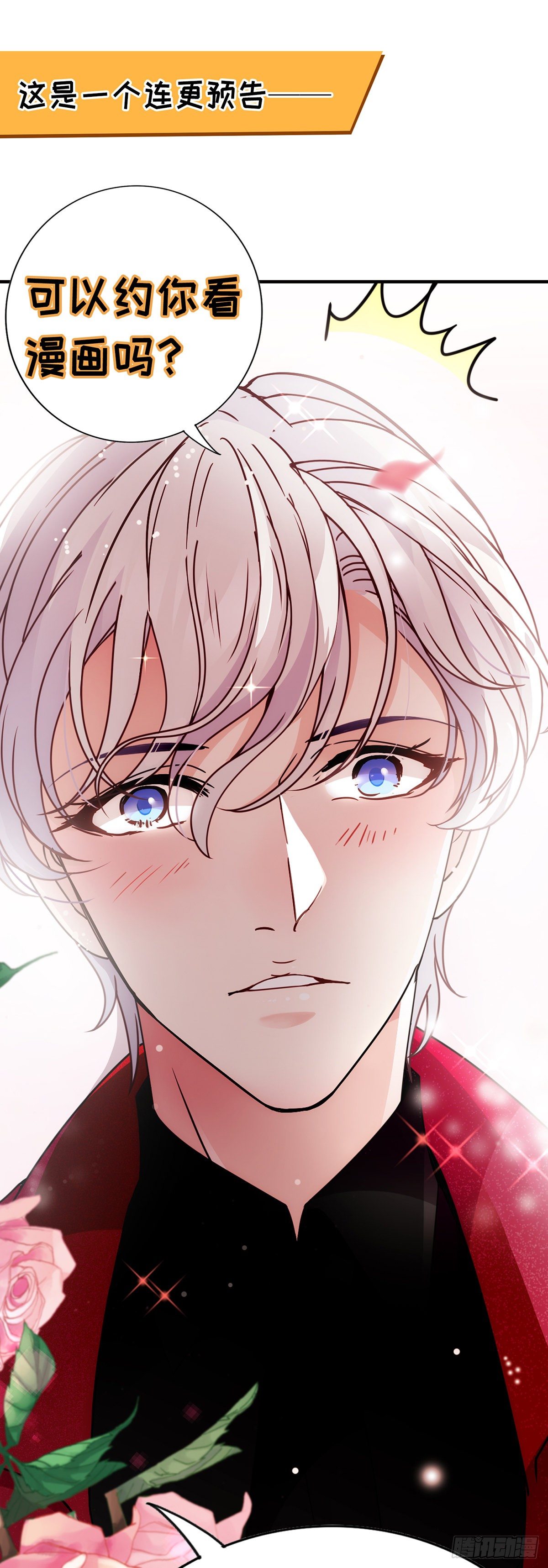 第30话 女神帮-第31话