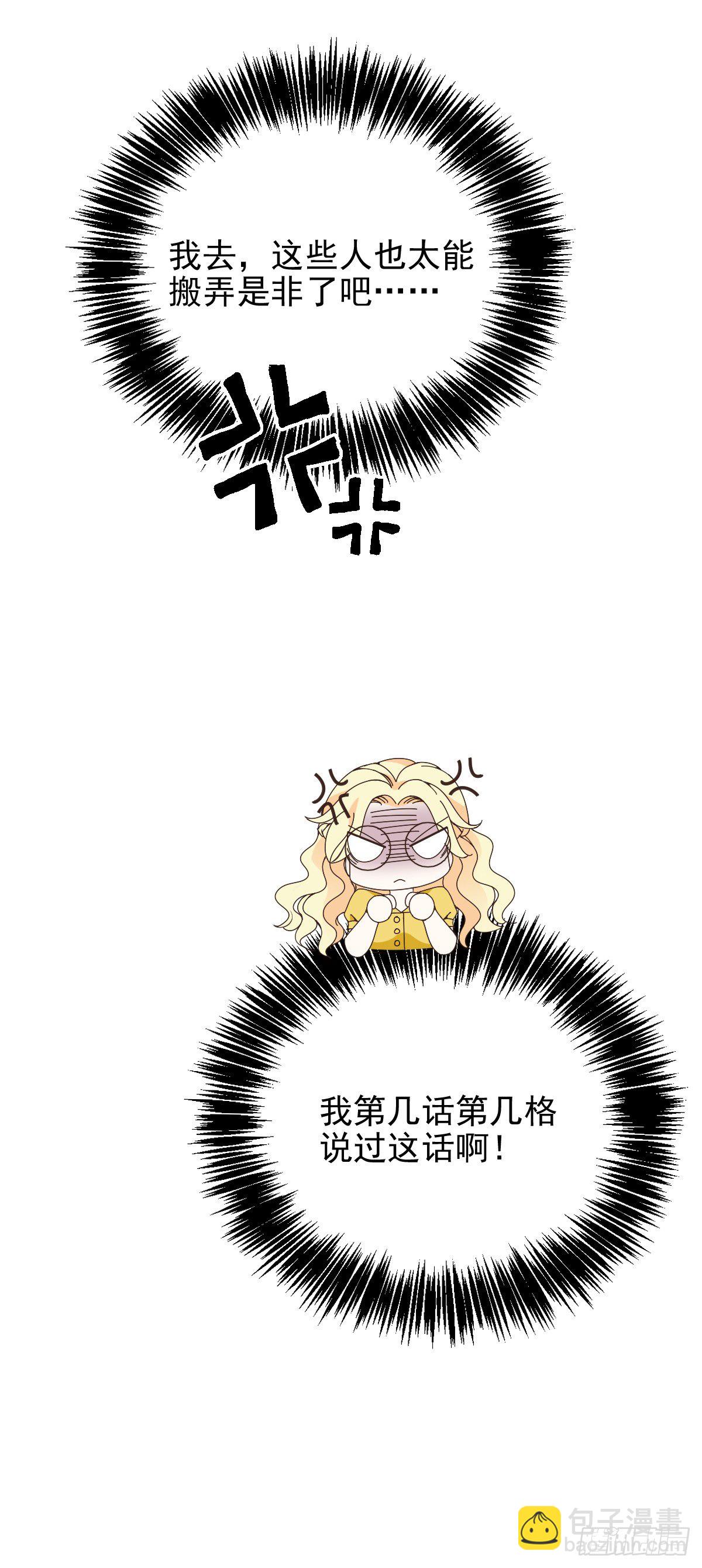 第32话 自恋的司徒少爷-第33话