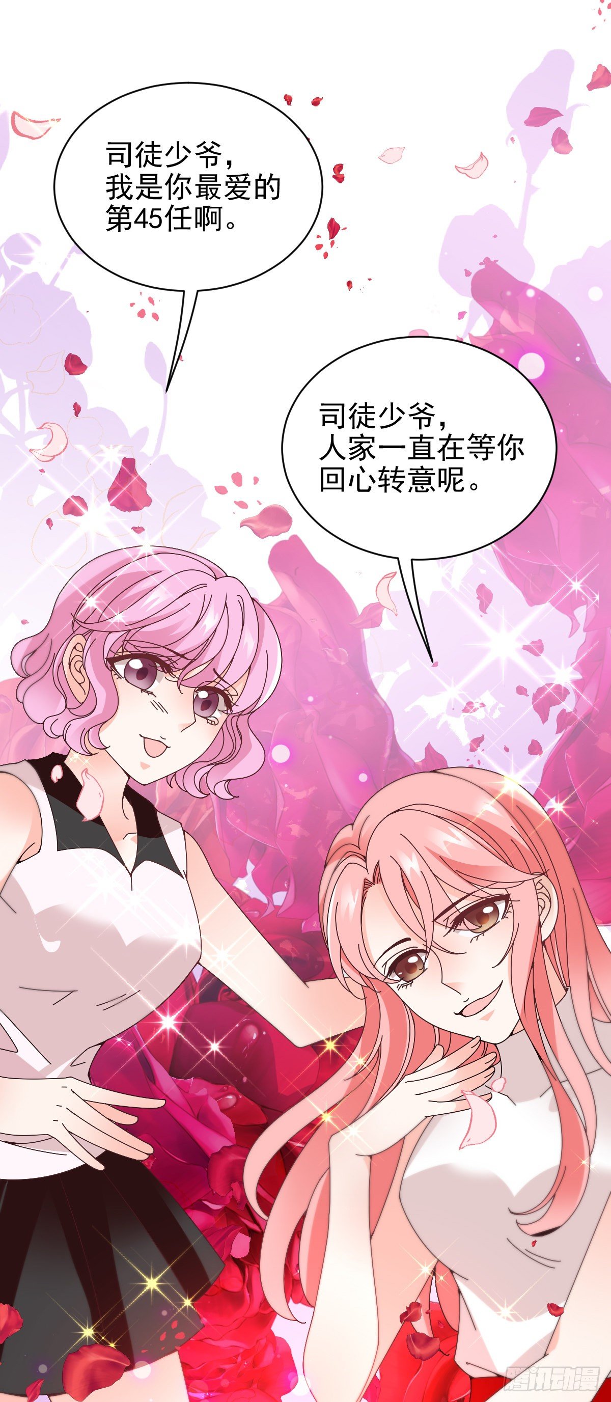 第32话 自恋的司徒少爷-第33话