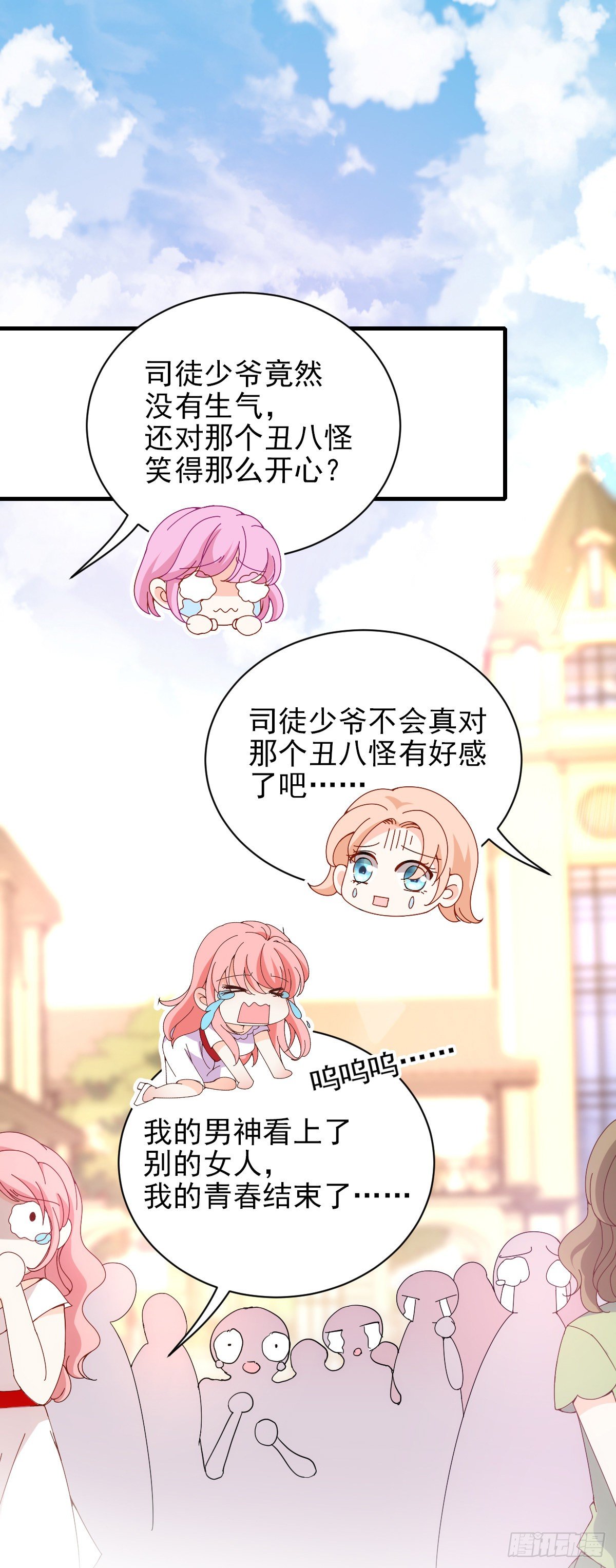 第32话 自恋的司徒少爷-第33话