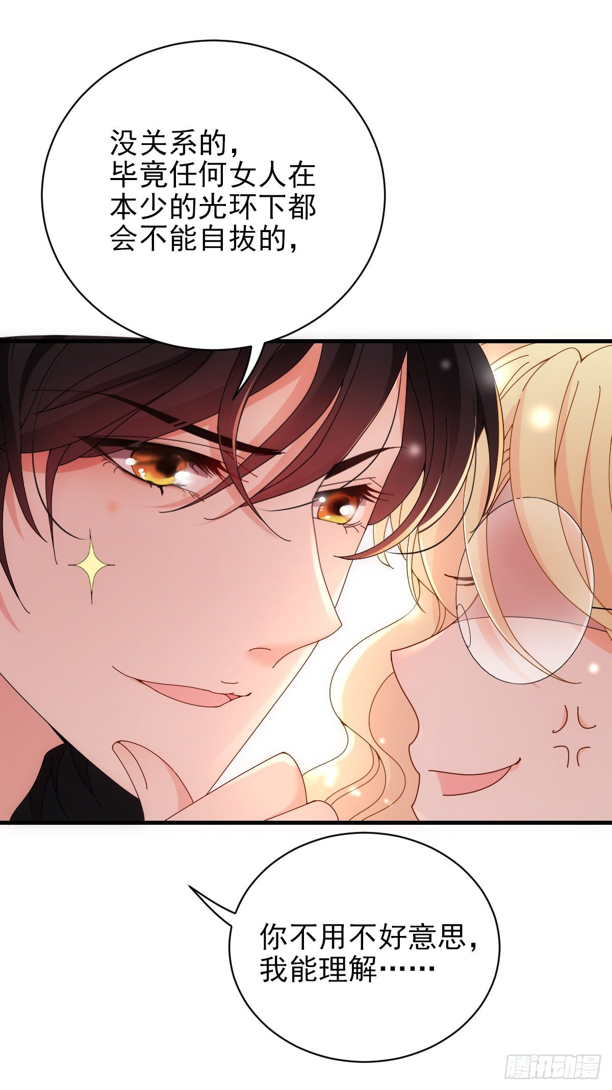 第32话 自恋的司徒少爷-第33话