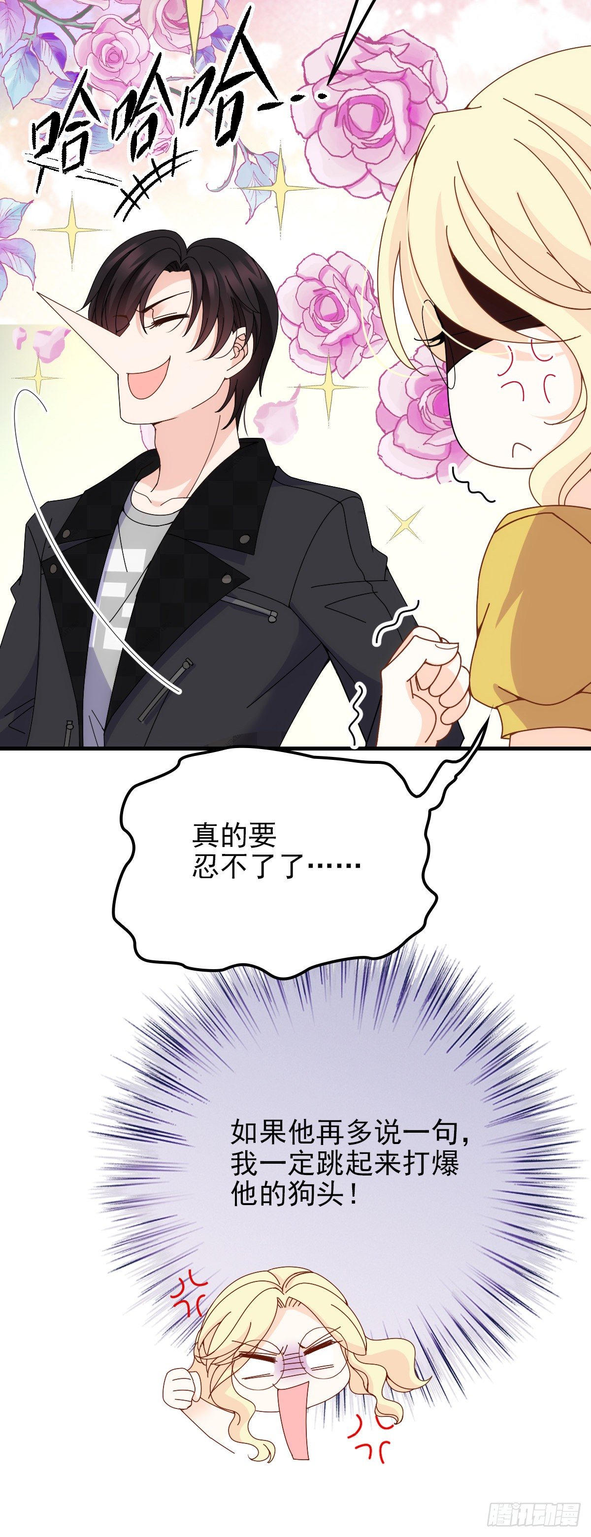 第32话 自恋的司徒少爷-第33话