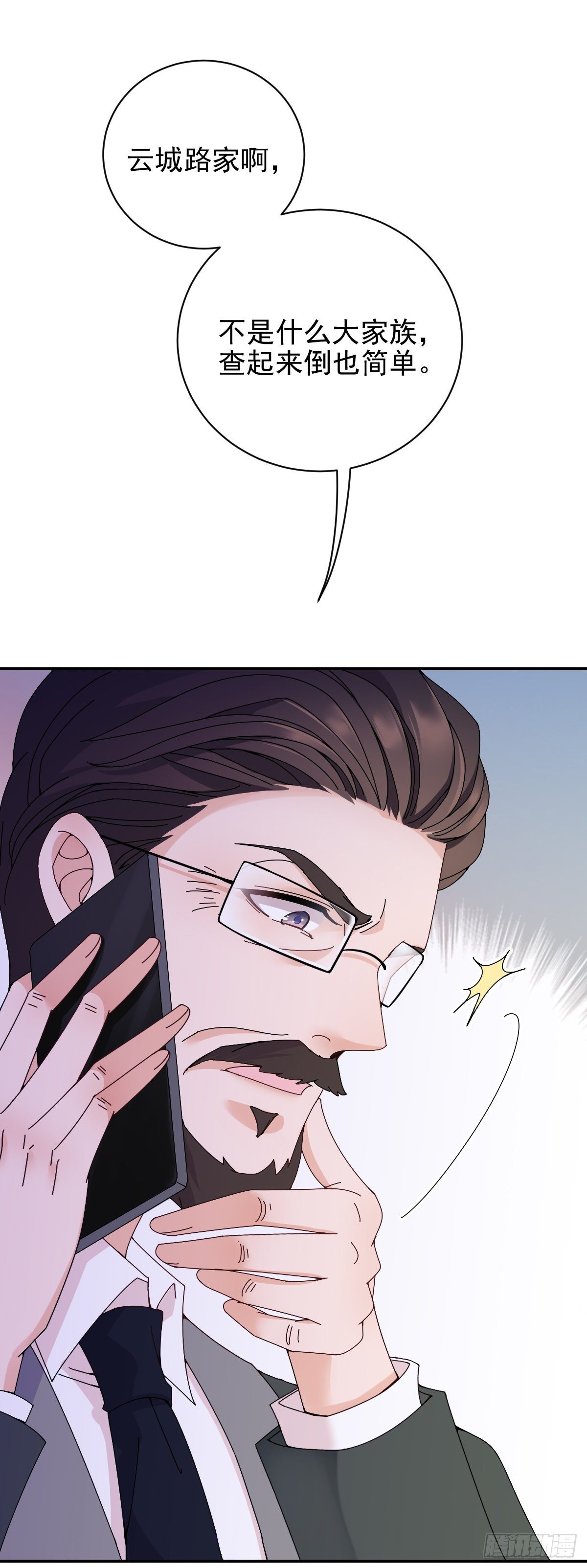 第36话 一口价-第37话