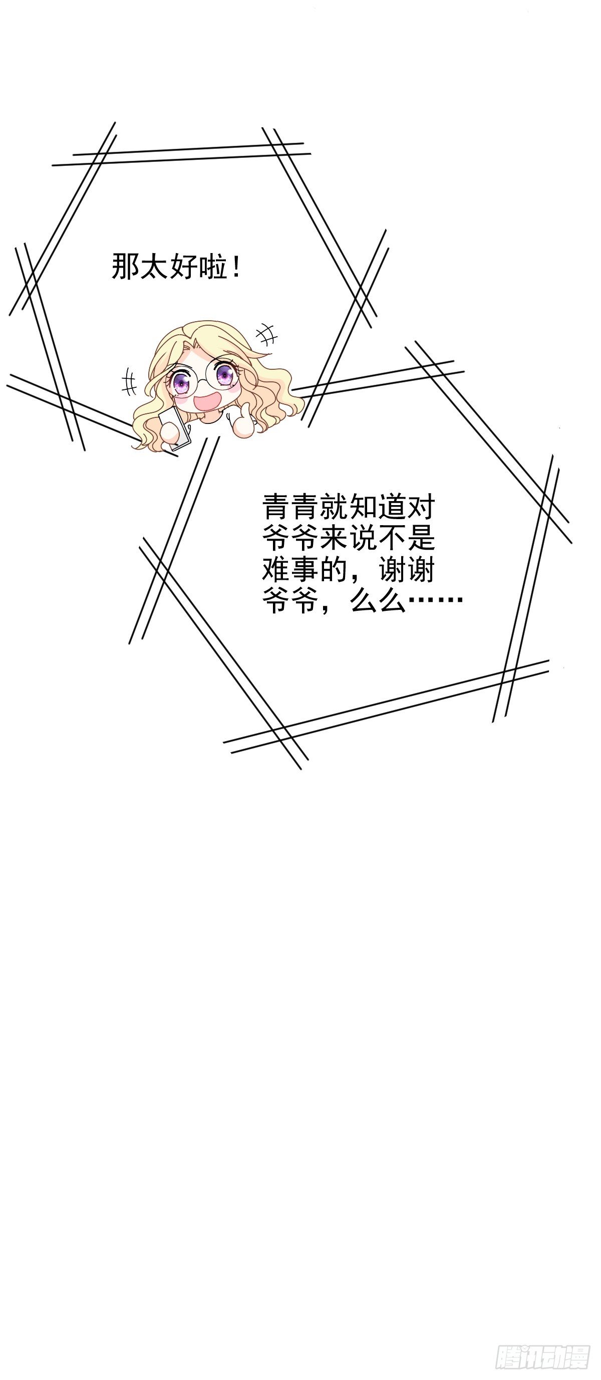 第36话 一口价-第37话