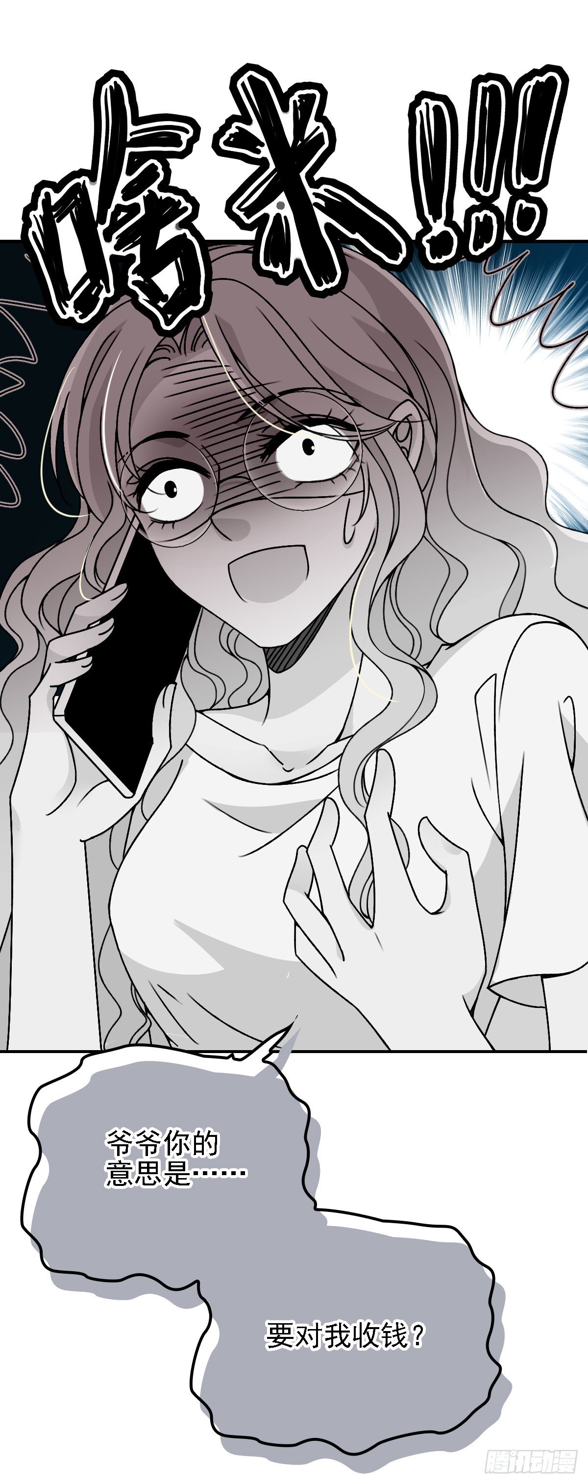 第36话 一口价-第37话