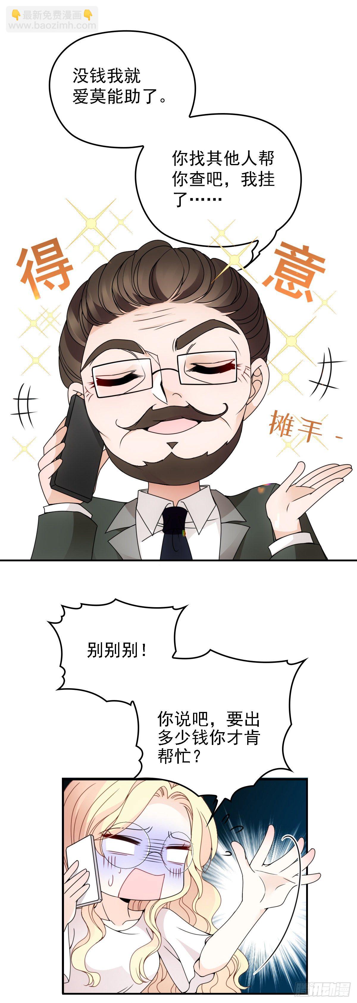 第36话 一口价-第37话