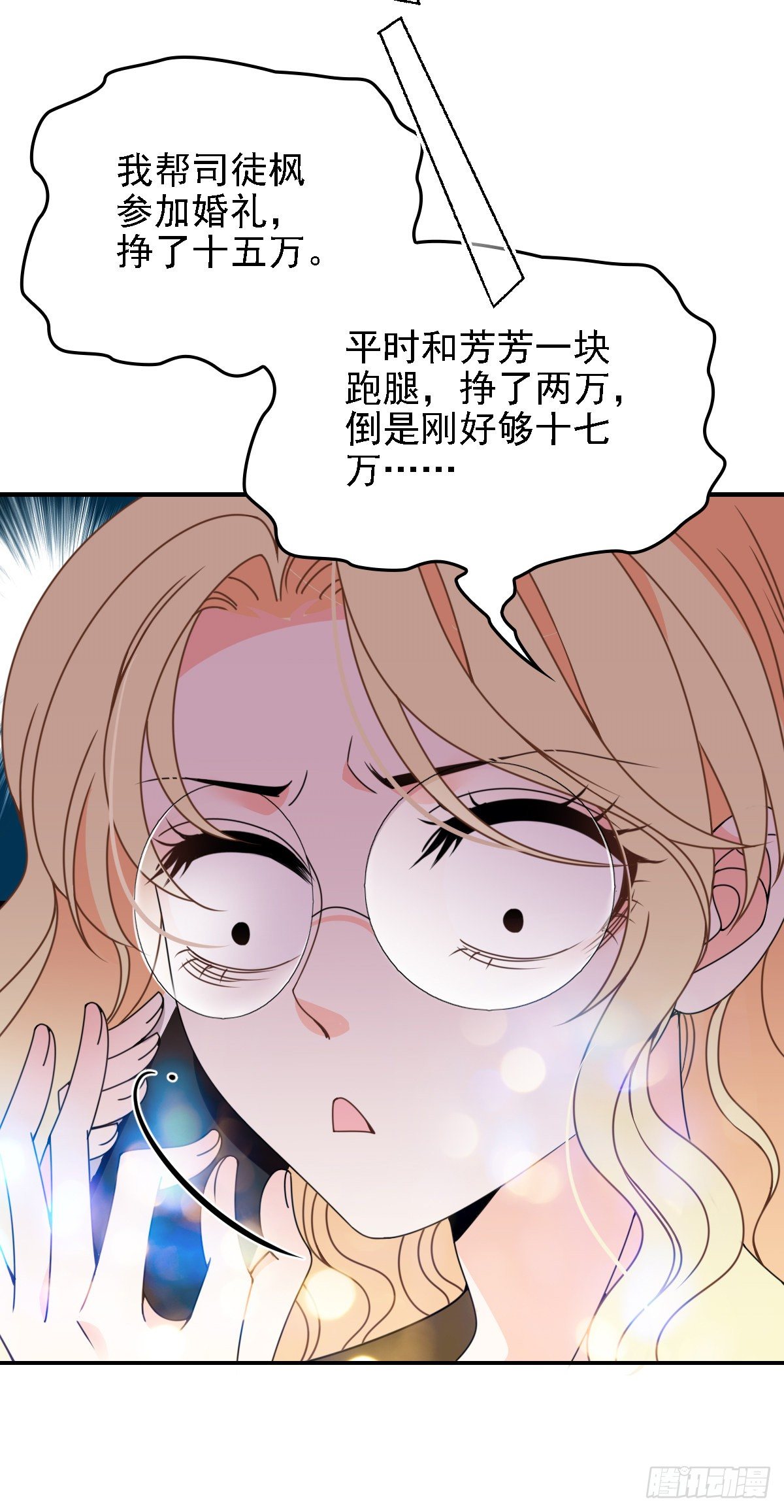 第36话 一口价-第37话