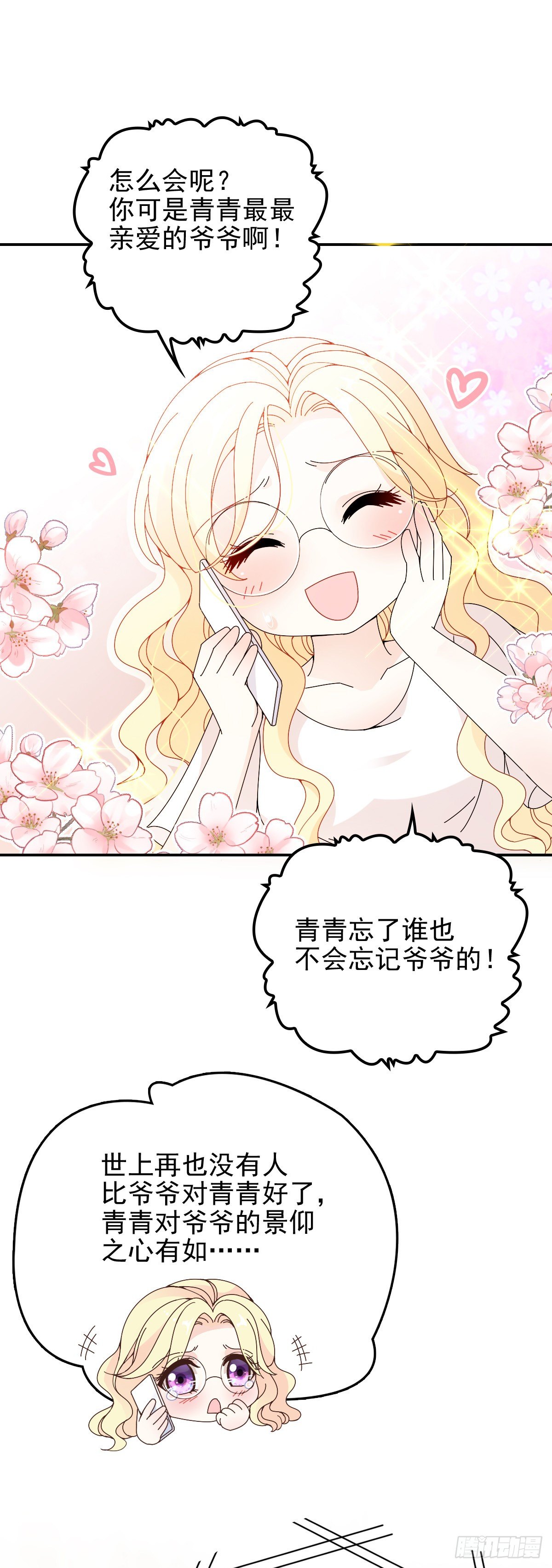 第36话 一口价-第37话