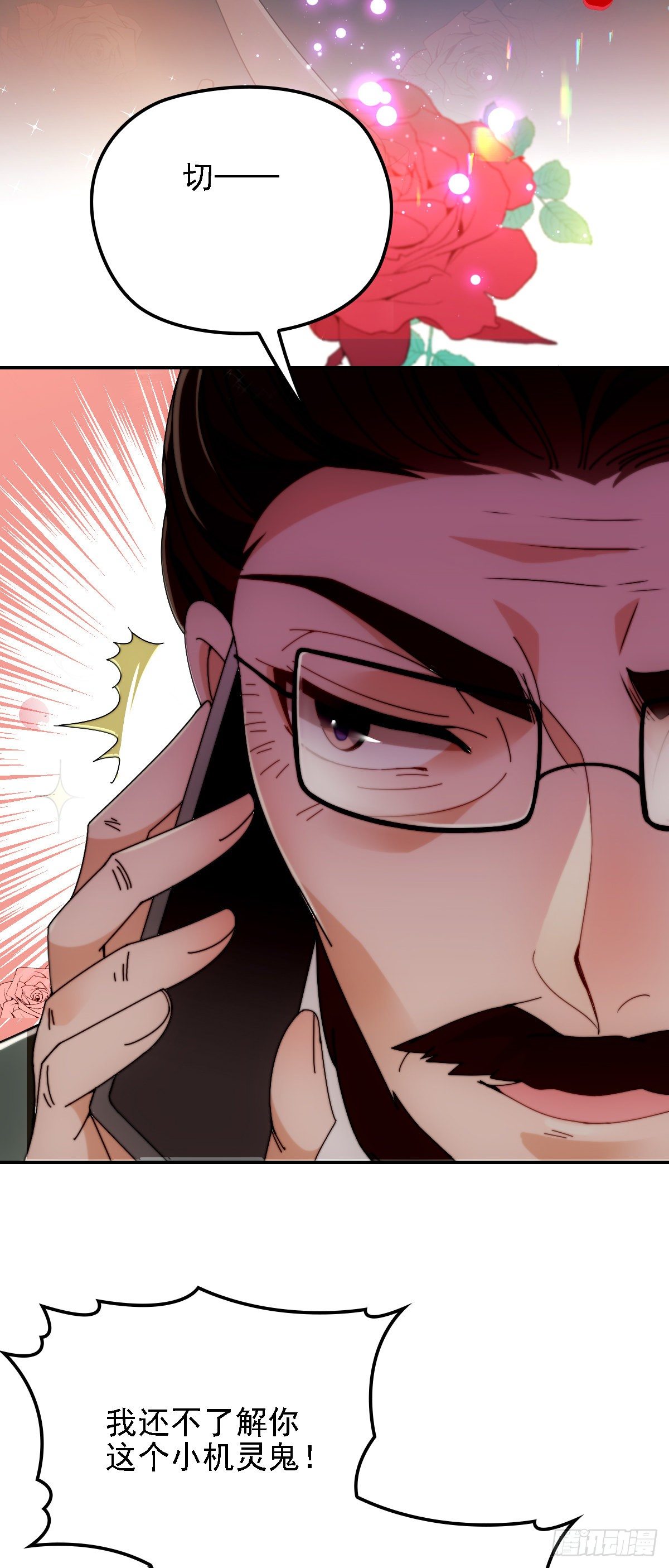 第36话 一口价-第37话