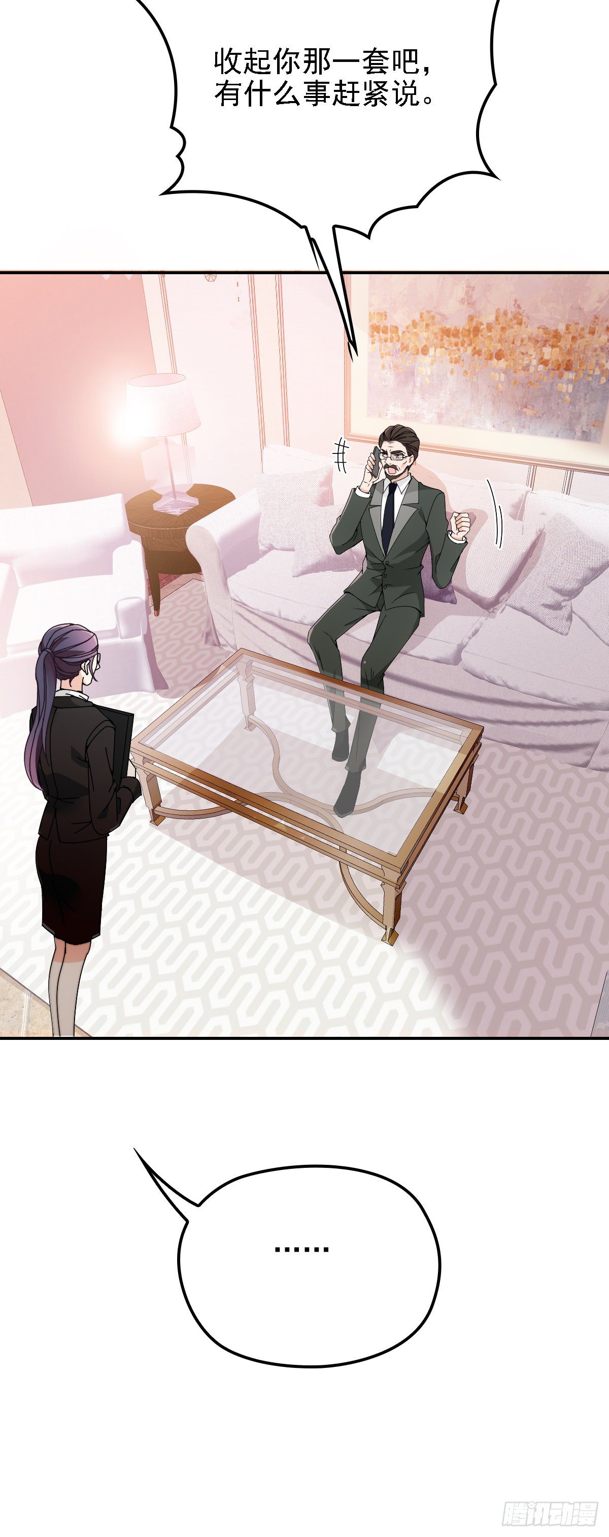 第36话 一口价-第37话